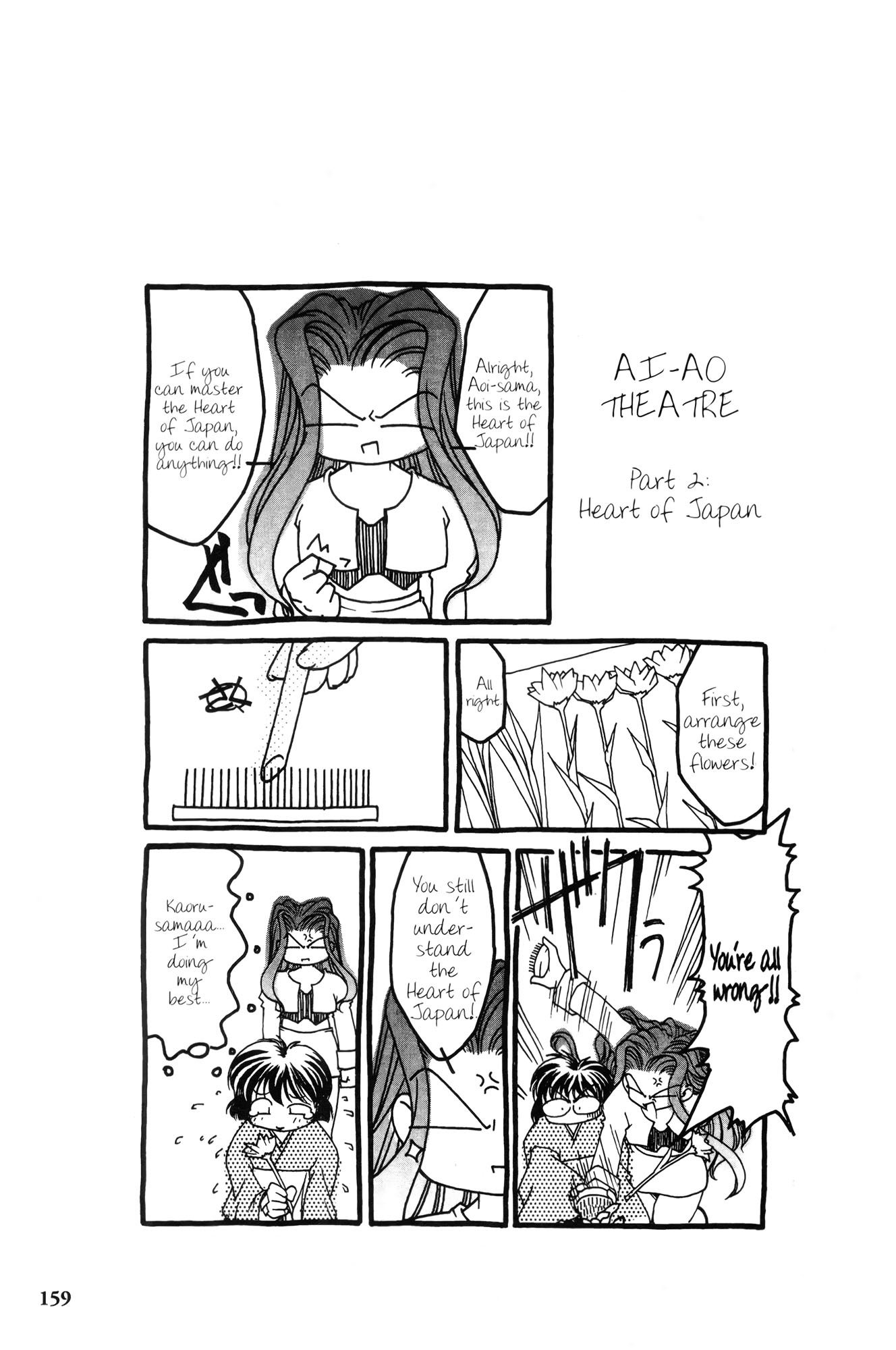 Halaman dari Ai Yori Aoshi Chapter 7