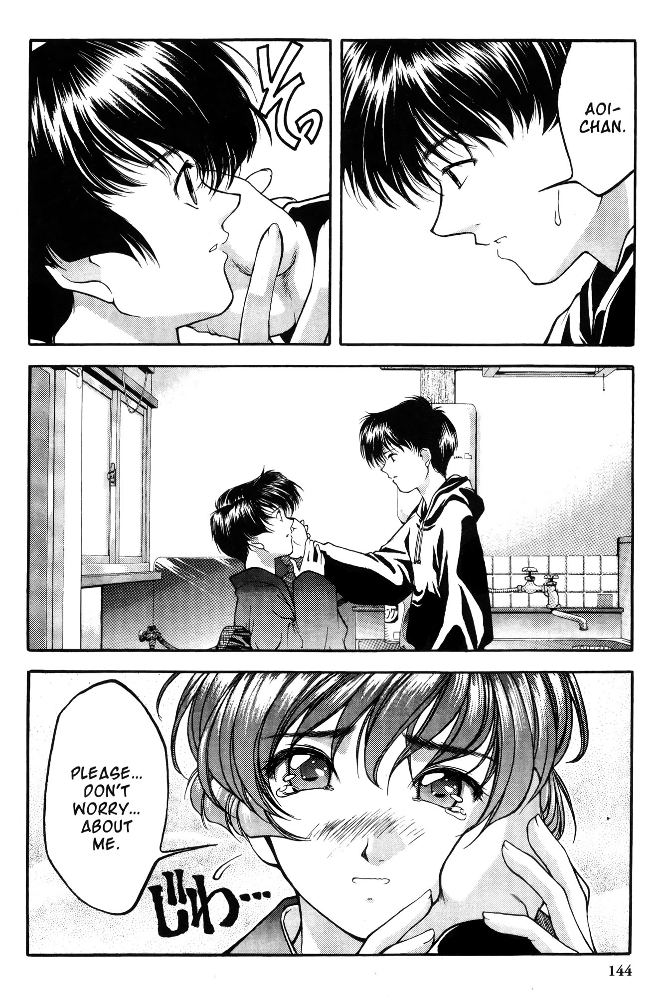 Halaman dari Ai Yori Aoshi Chapter 7