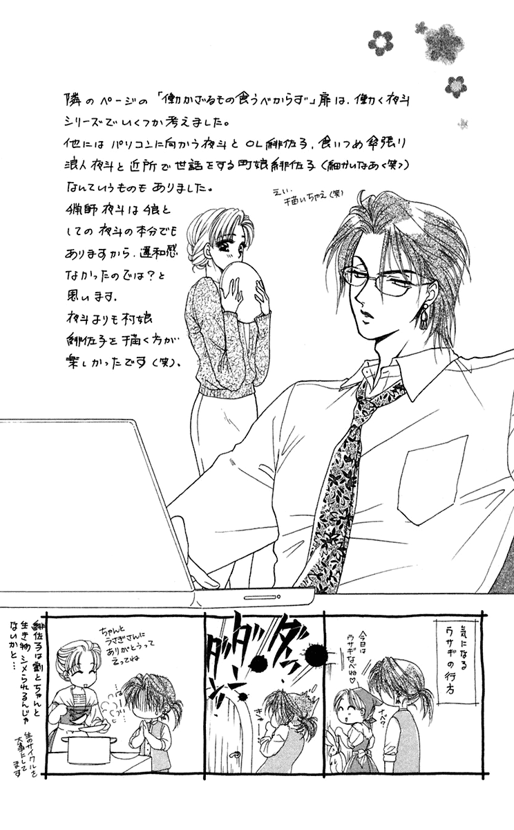 Halaman dari Let's go with Forbidden Love Chapter 23