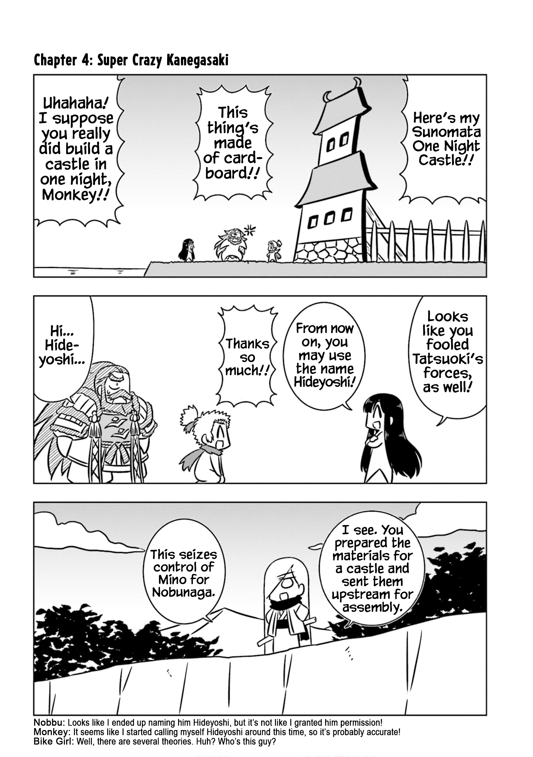 GUDAGUDA Taikou Legend ZIPANG Chapter 4 Page 1