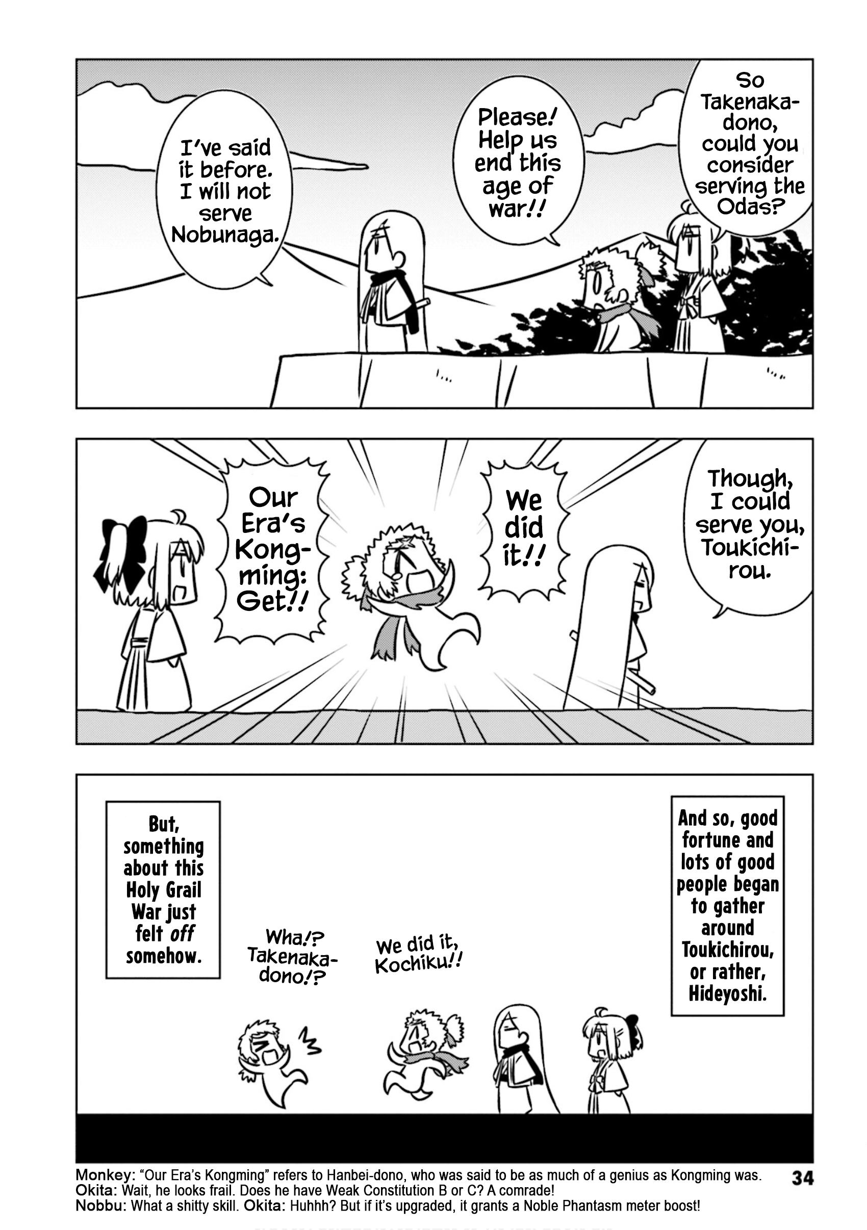 GUDAGUDA Taikou Legend ZIPANG Chapter 4 Page 2
