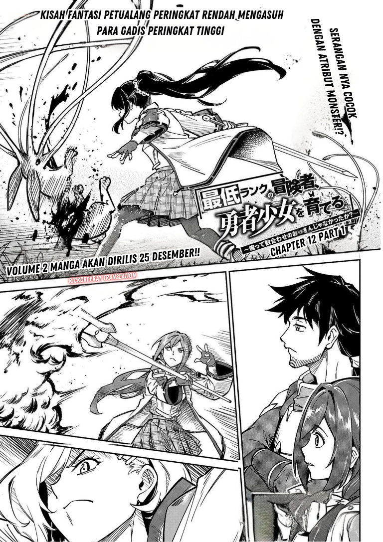 Saitei Rank no Boukensha, Yuusha Shoujo wo Sodateru: Ore tte Kazuawase no Ossan ja Nakatta ka? Chapter 12.1 - halaman 3