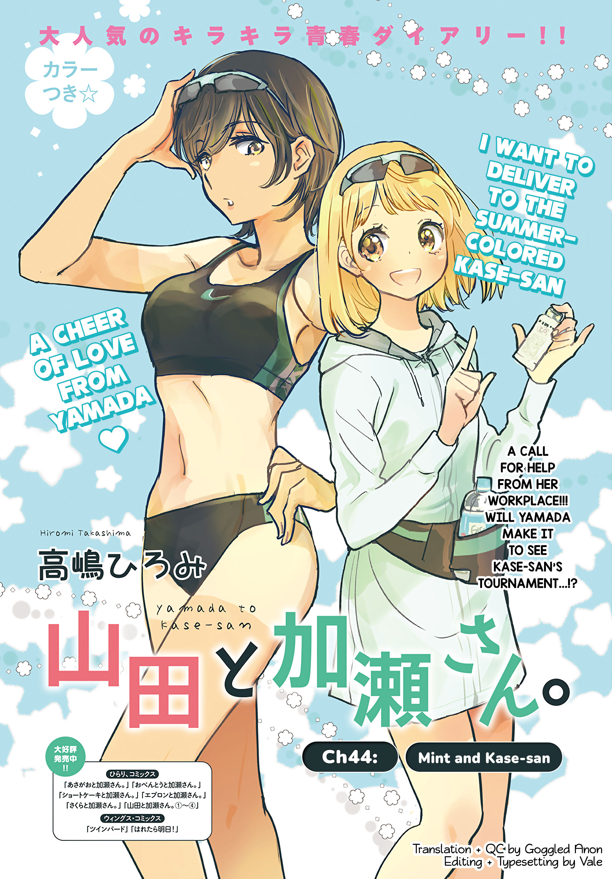 Halaman dari Kase-san to… Chapter 65