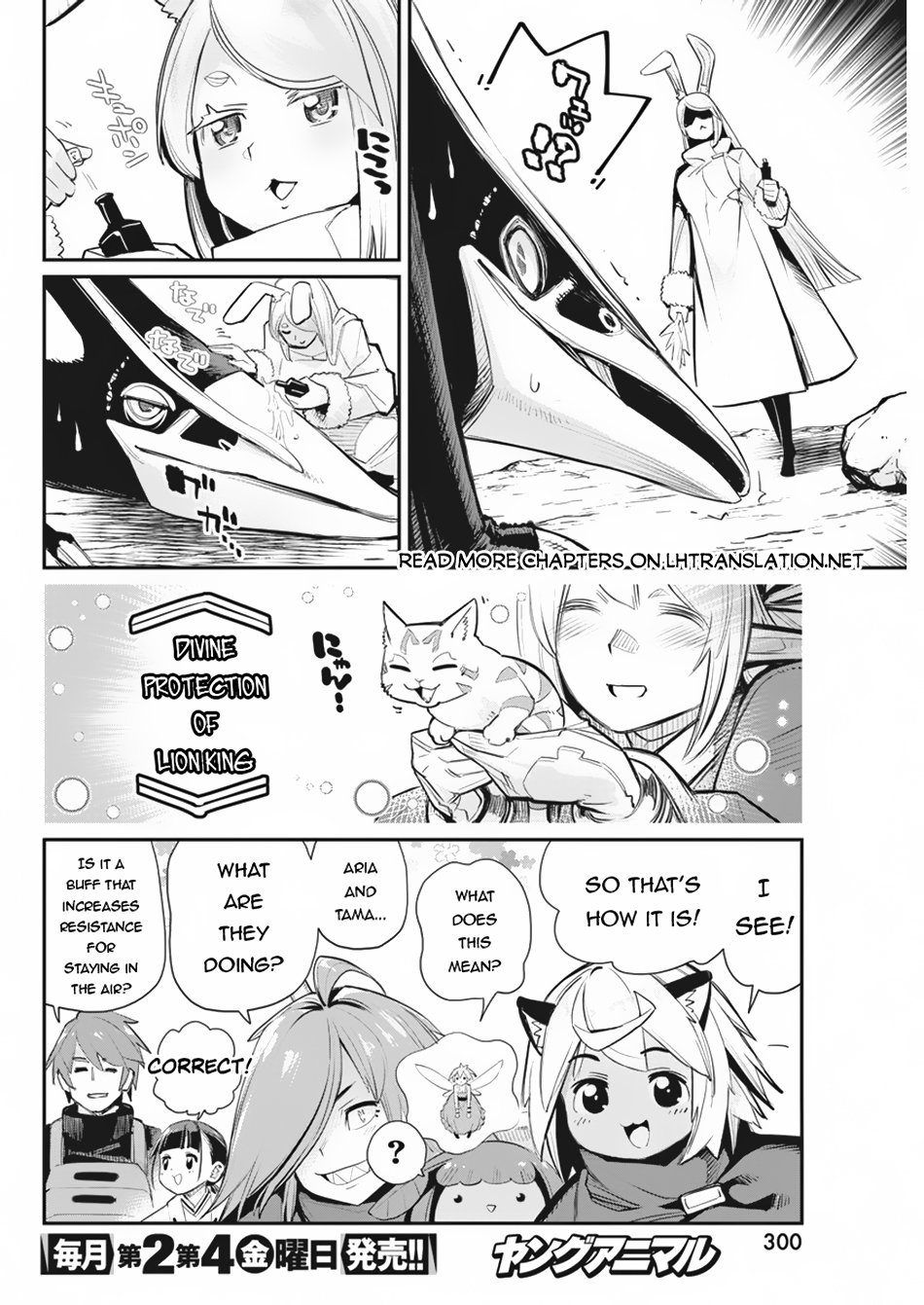 Halaman dari S-Rank Monster no "Behemoth" Dakedo, Neko to Machigawarete Elf Musume no Pet to Shite Kurashitemasu Chapter 73