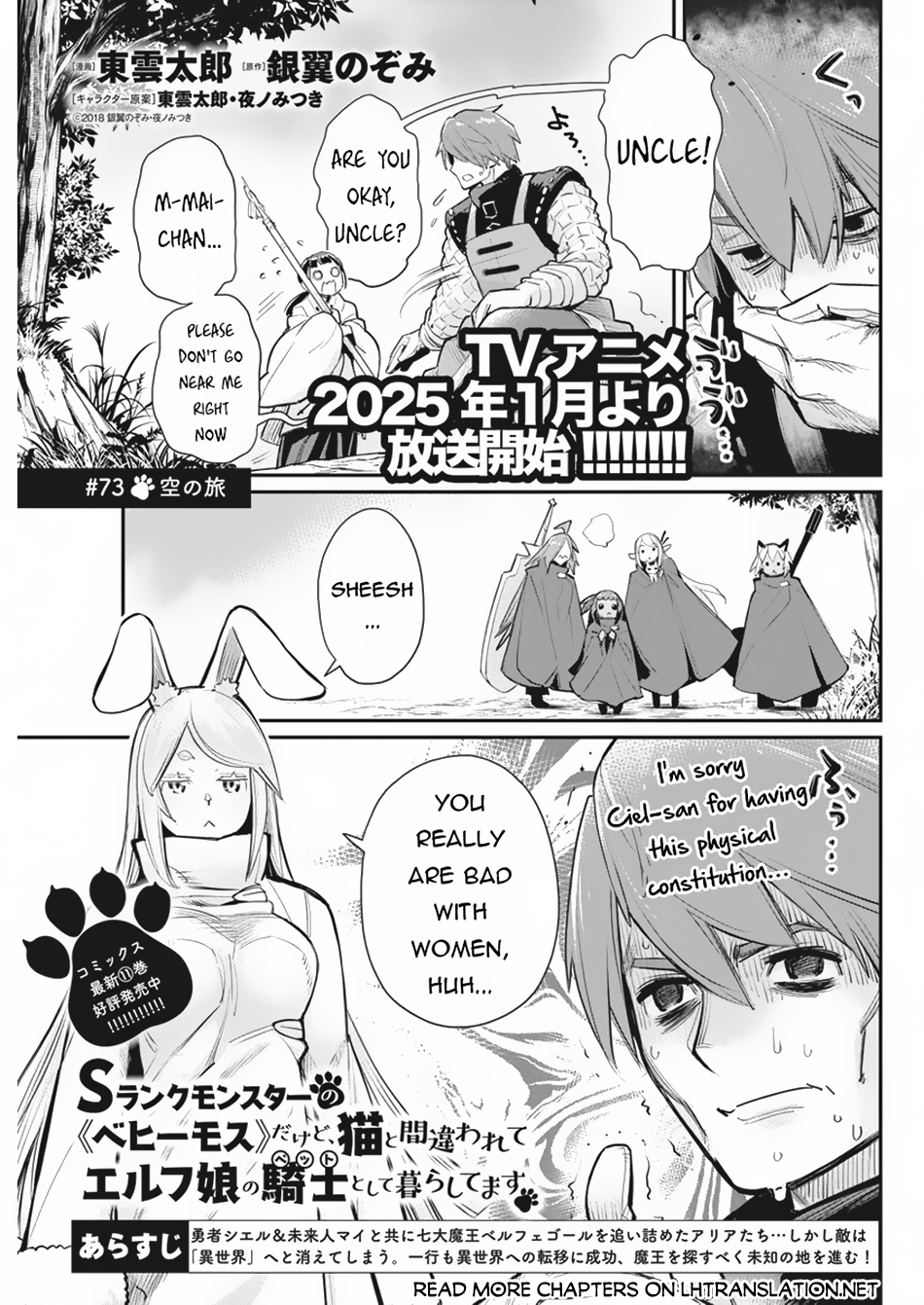 Halaman dari S-Rank Monster no "Behemoth" Dakedo, Neko to Machigawarete Elf Musume no Pet to Shite Kurashitemasu Chapter 73