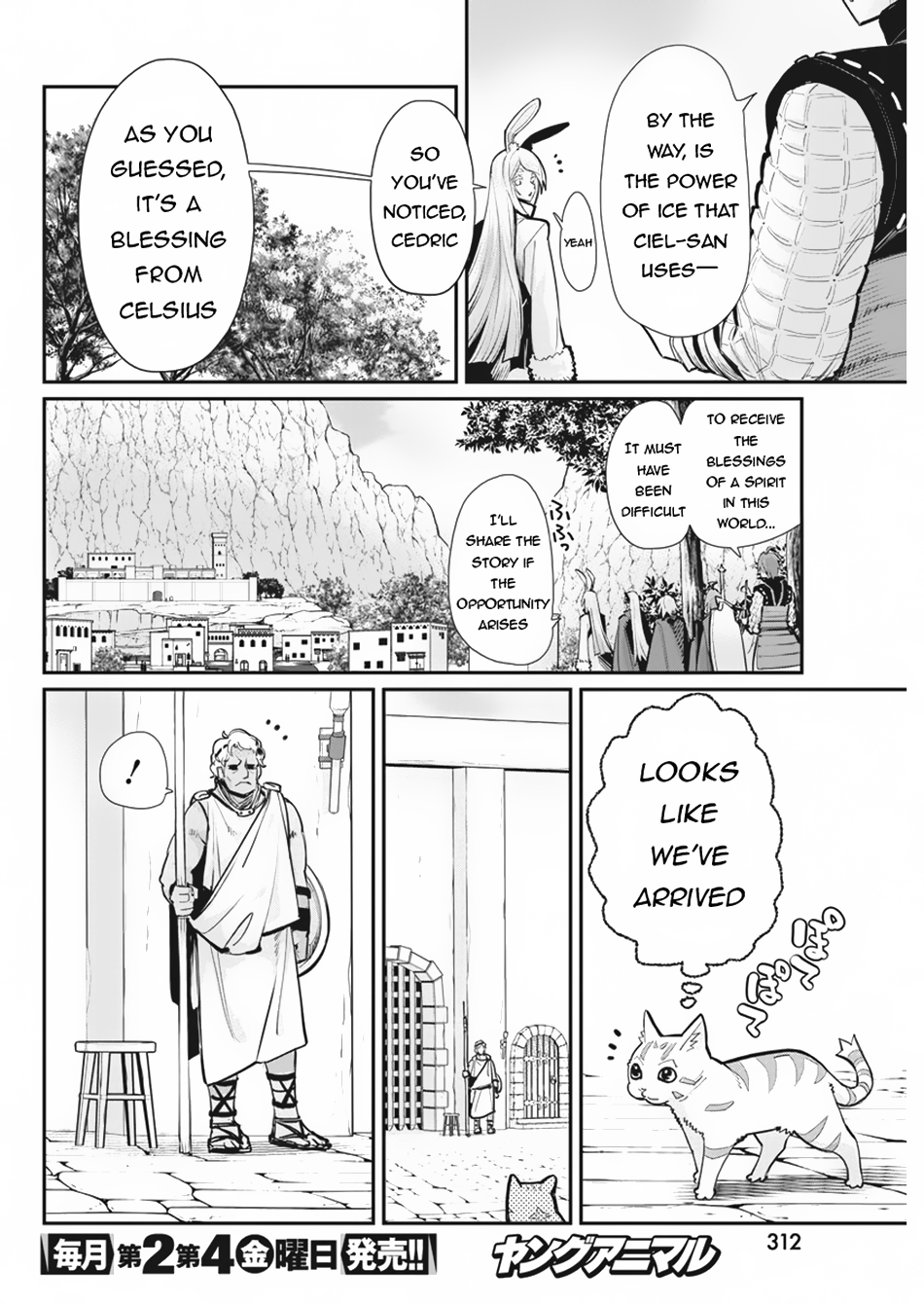 Halaman dari S-Rank Monster no "Behemoth" Dakedo, Neko to Machigawarete Elf Musume no Pet to Shite Kurashitemasu Chapter 73