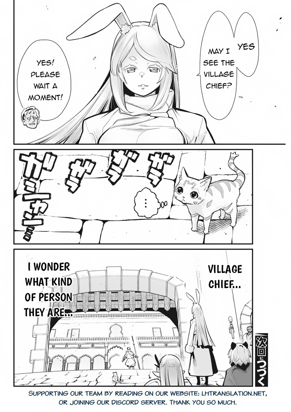 Halaman dari S-Rank Monster no "Behemoth" Dakedo, Neko to Machigawarete Elf Musume no Pet to Shite Kurashitemasu Chapter 73