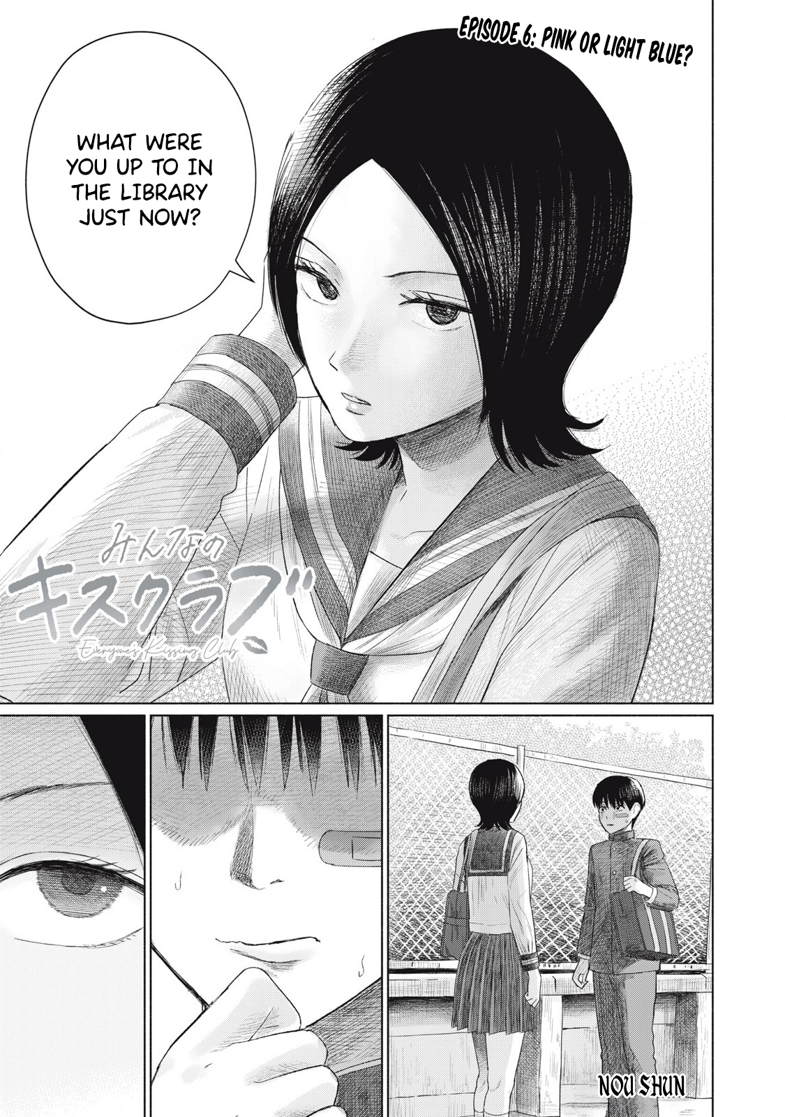 Minna no Kiss Club Chapter 6 Page 1
