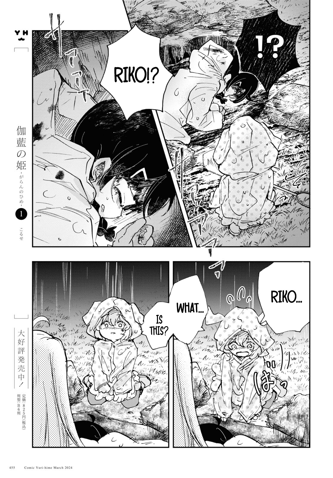 Halaman dari In the Gardens of Gehenna Chapter 8