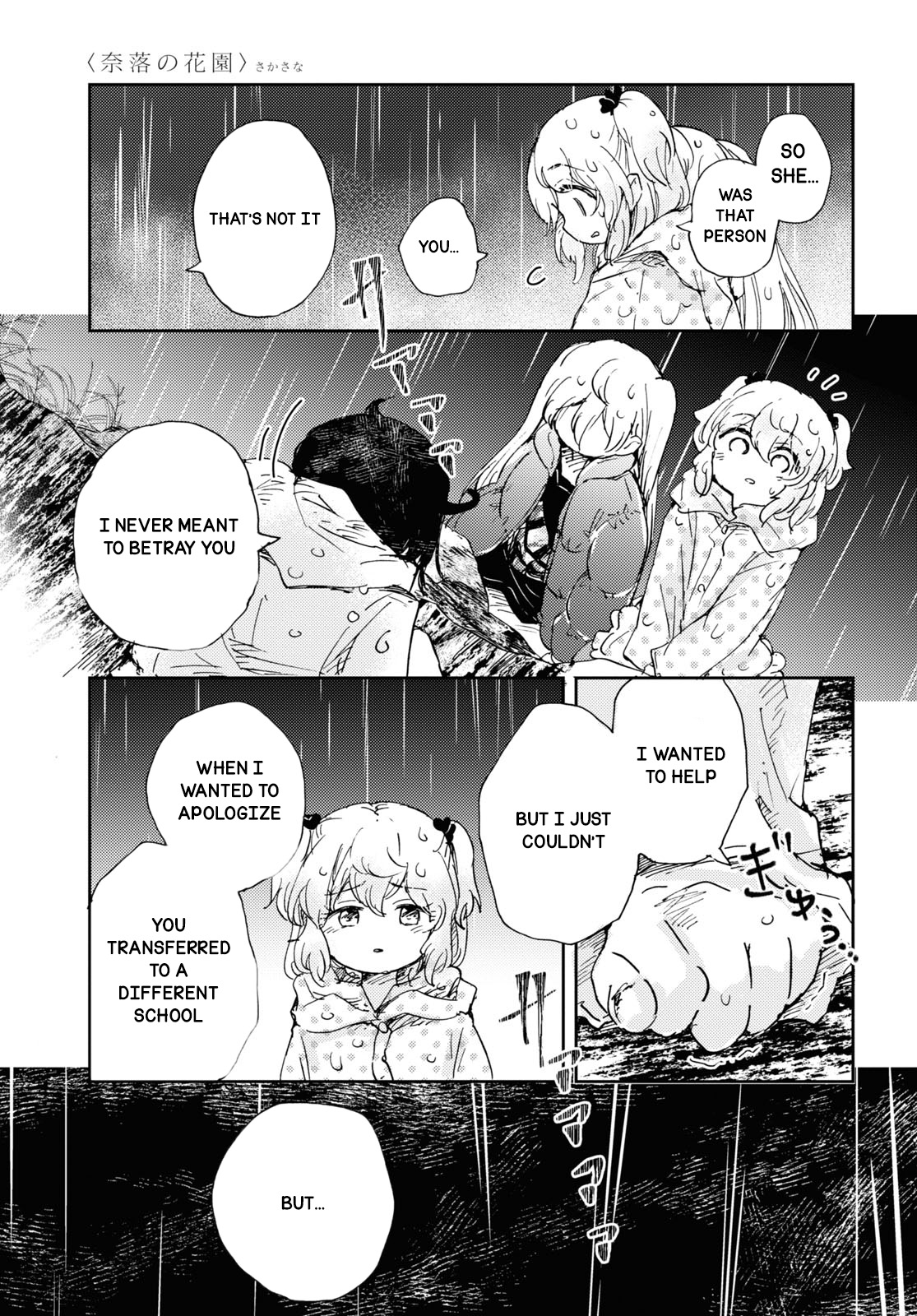 Halaman dari In the Gardens of Gehenna Chapter 8