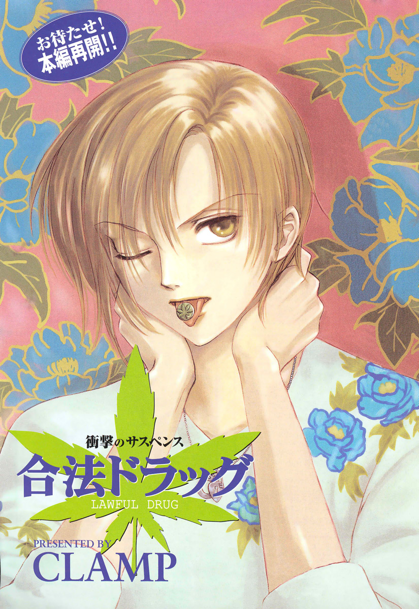 Halaman dari Gohou Drug Chapter 15
