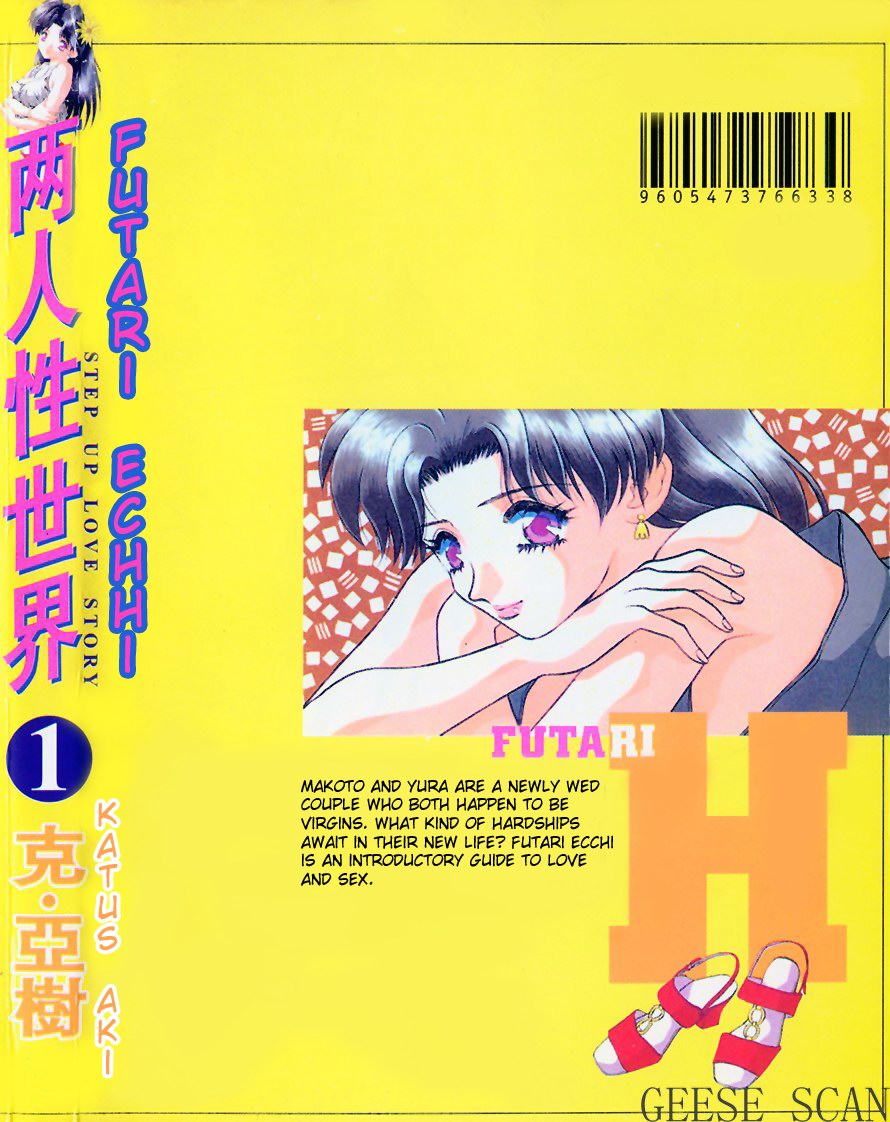 Halaman dari Futari Ecchi Chapter 10.9