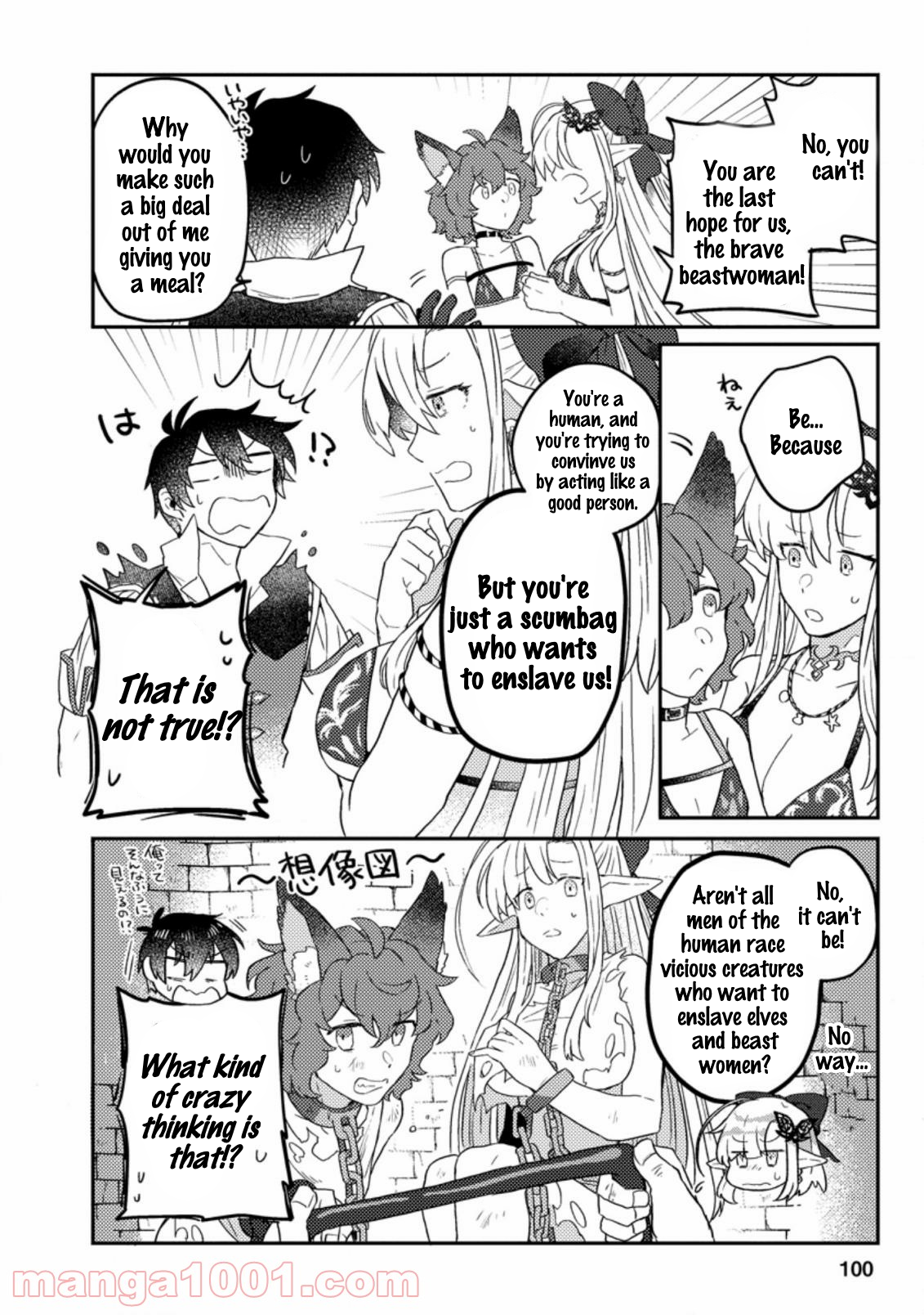 Halaman dari Kamigami no Kago de Seisan Kakumei ~Isekai no Katasumi de Mattari Slow Life Shi Tetara, Naze ka Tasaina Jinzai ga Atsumatte Saikyou Kokka ga Dekitemashita~ Chapter 4.1