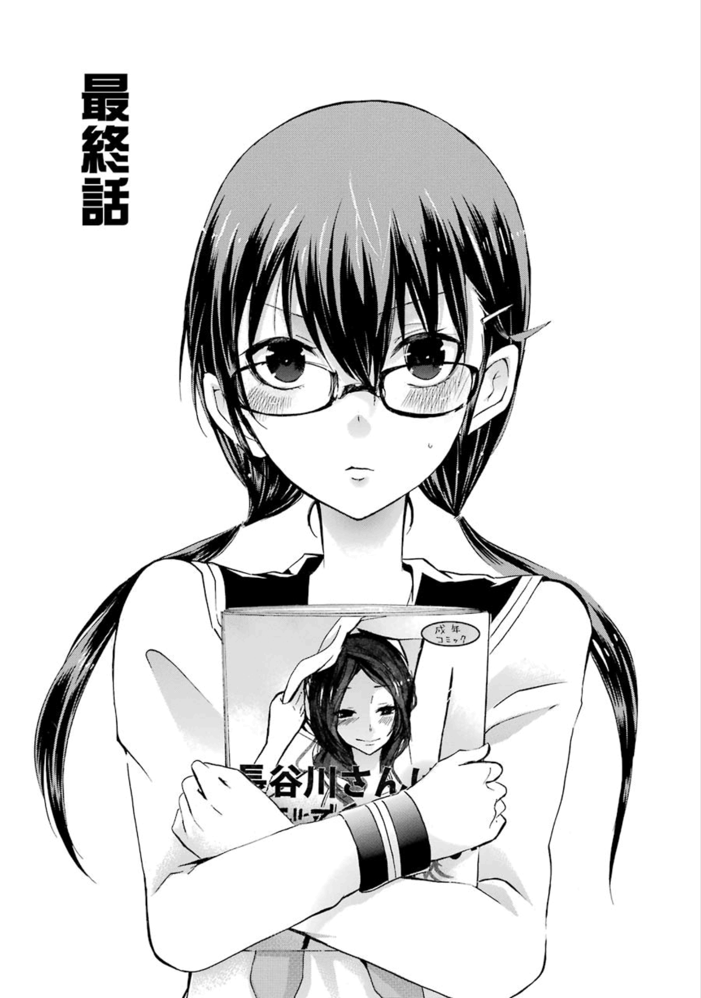 Halaman dari Shonen Shoujo 18 kin Chapter 19