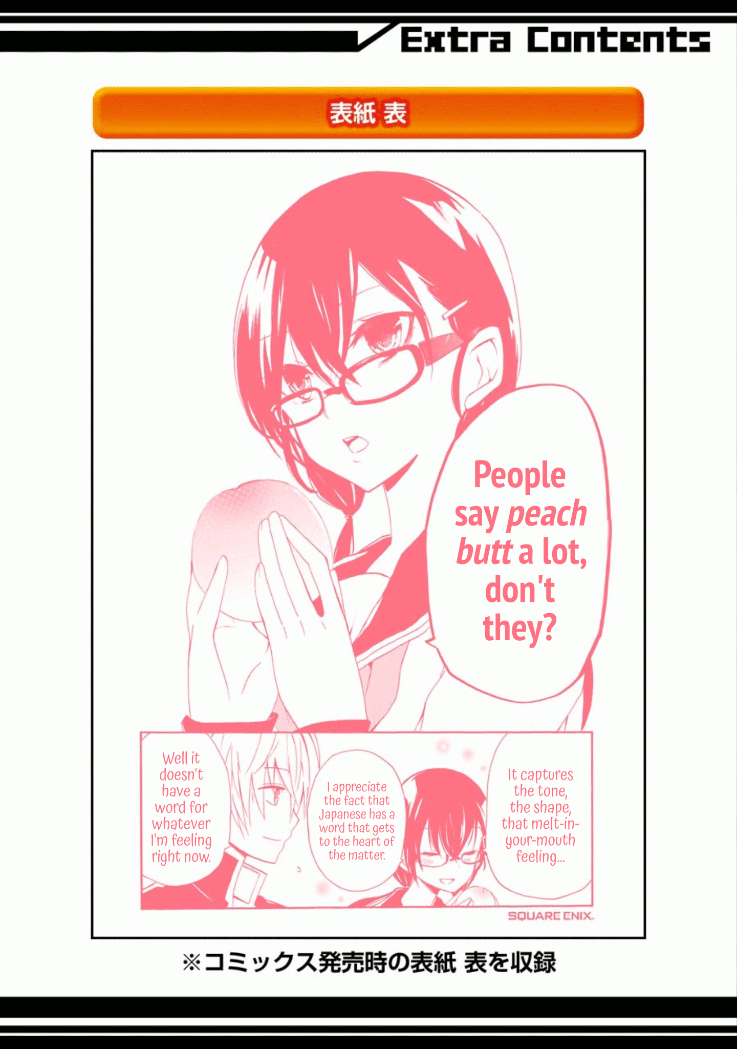 Halaman dari Shonen Shoujo 18 kin Chapter 19