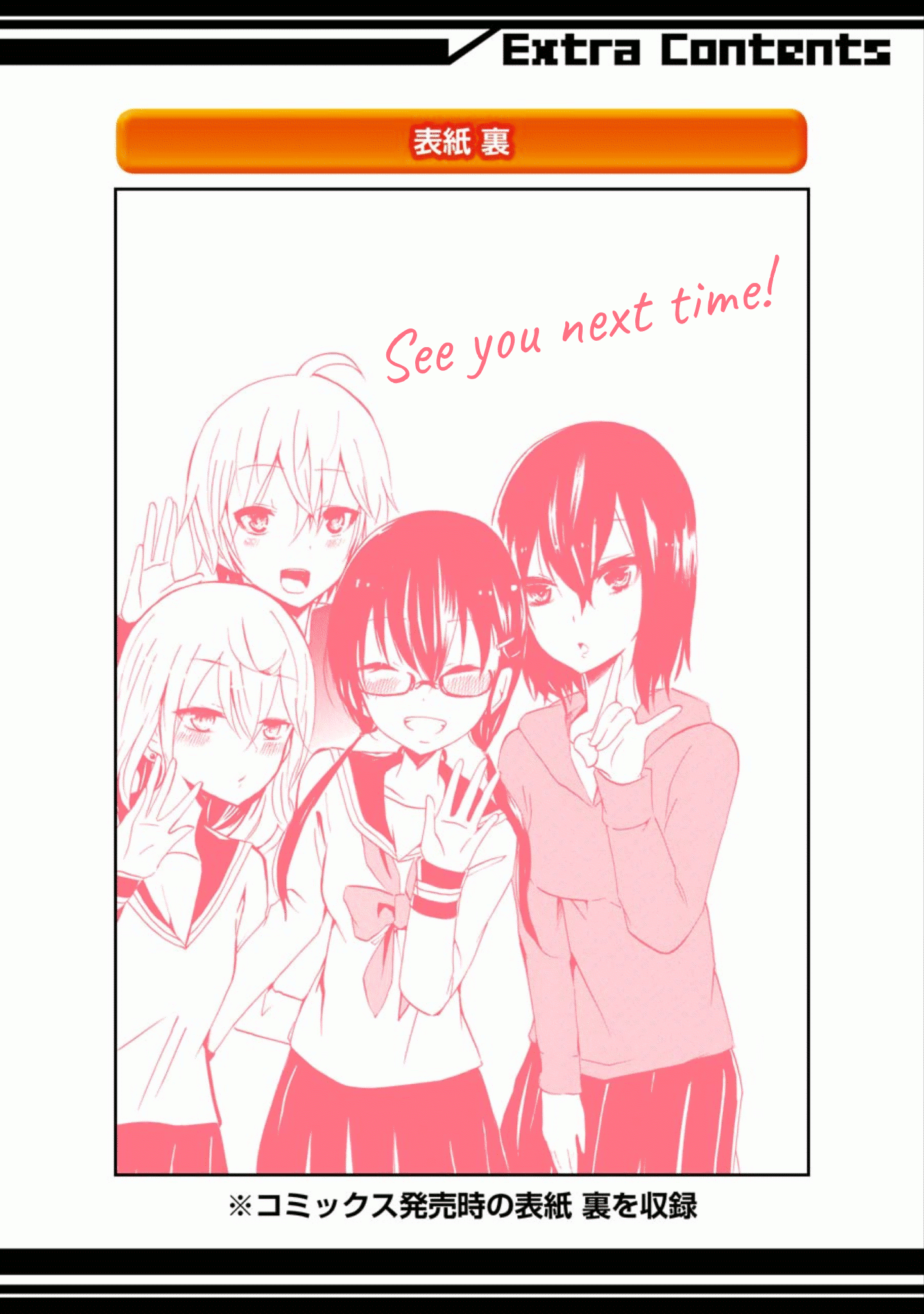 Halaman dari Shonen Shoujo 18 kin Chapter 19