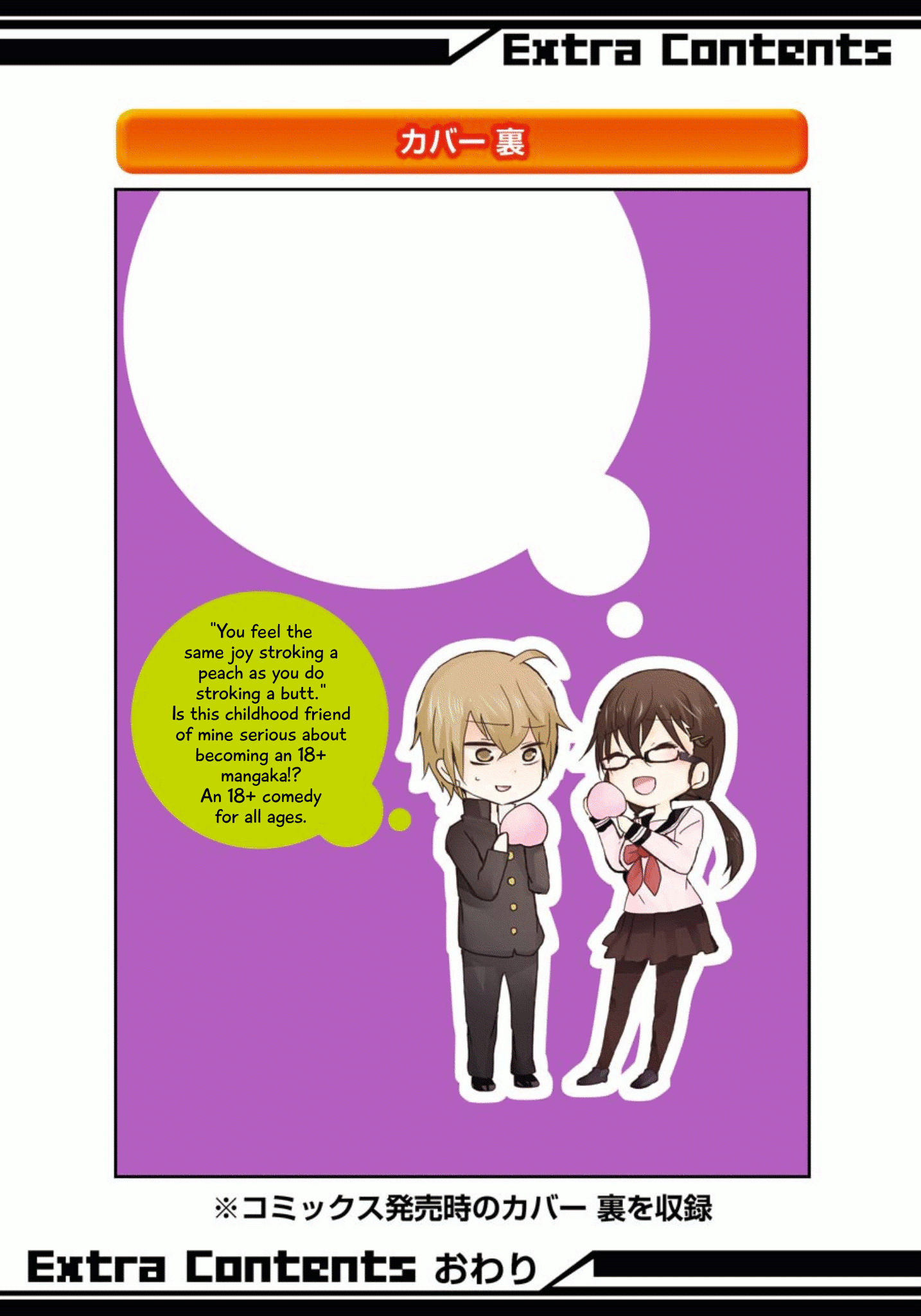 Halaman dari Shonen Shoujo 18 kin Chapter 19