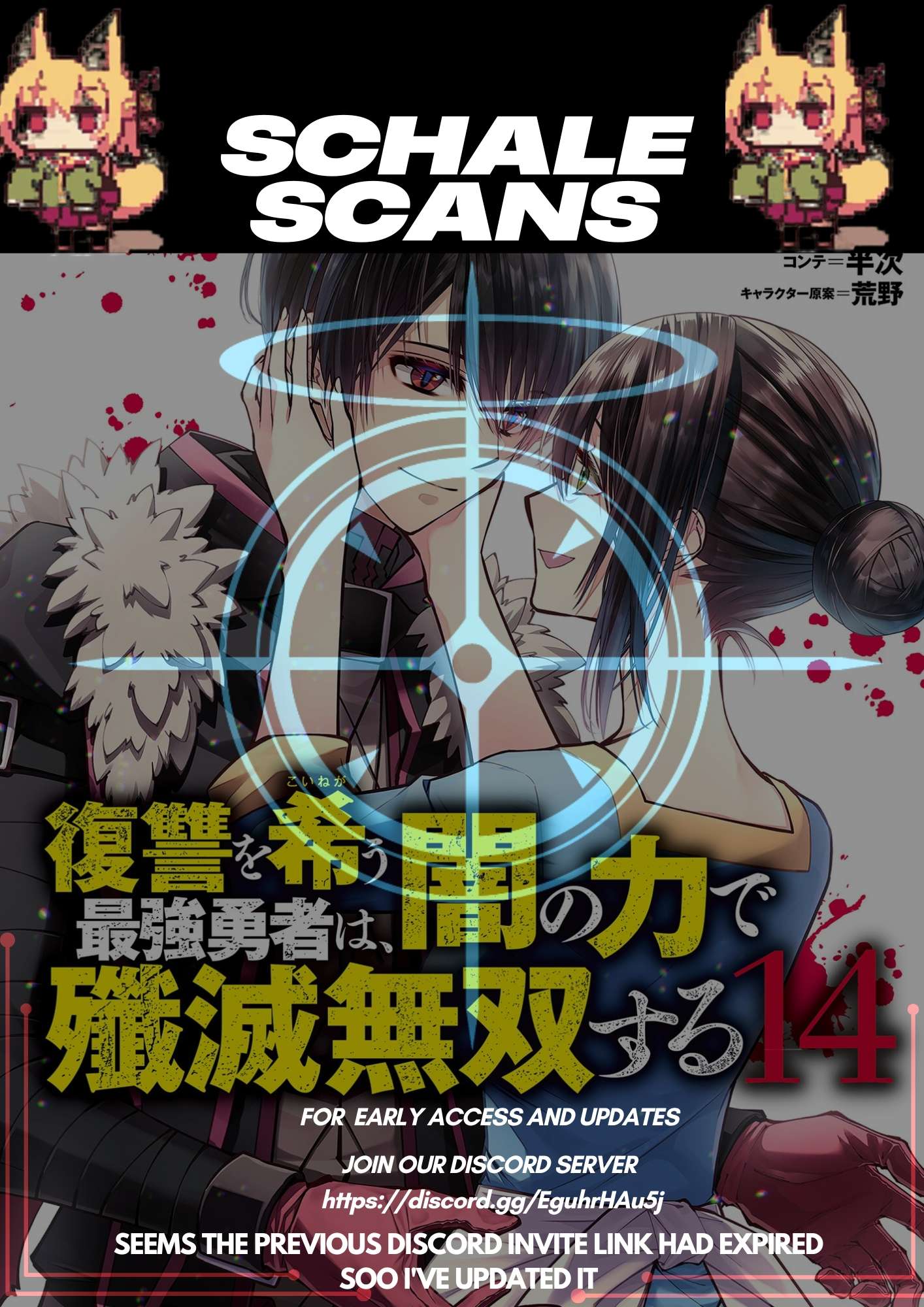 Halaman dari Fukushuu o Koinegau Saikyou Yuusha wa, Yami no Chikara de Senmetsu Musou Suru Chapter 105