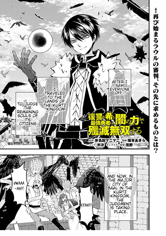 Halaman dari Fukushuu o Koinegau Saikyou Yuusha wa, Yami no Chikara de Senmetsu Musou Suru Chapter 105