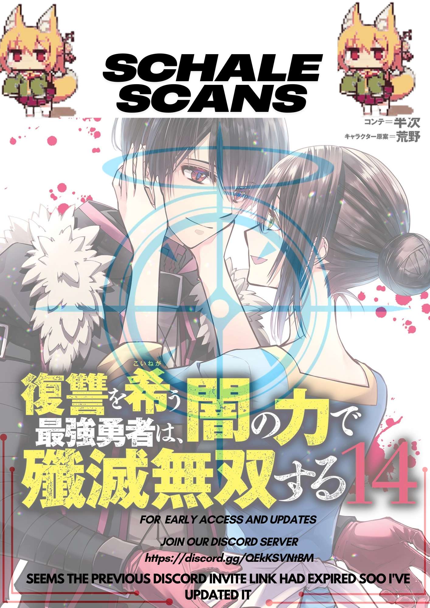 Halaman dari Fukushuu o Koinegau Saikyou Yuusha wa, Yami no Chikara de Senmetsu Musou Suru Chapter 105