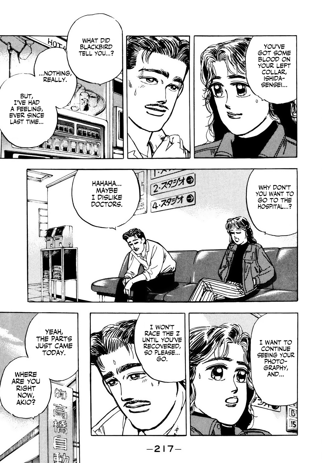 Halaman dari Wangan Midnight Chapter 22