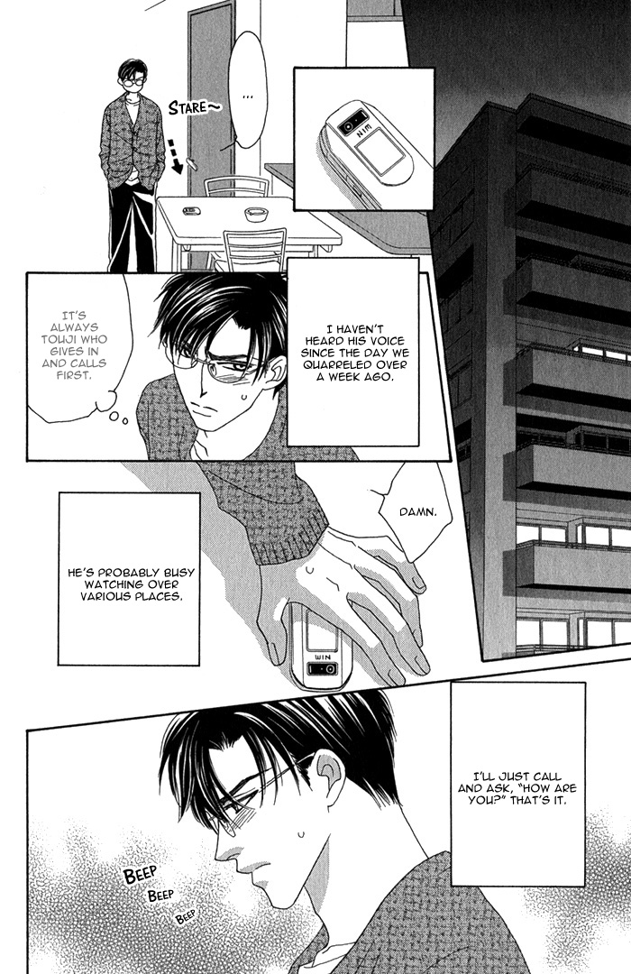 Halaman dari Tsumasaki ni Kiss Chapter 3