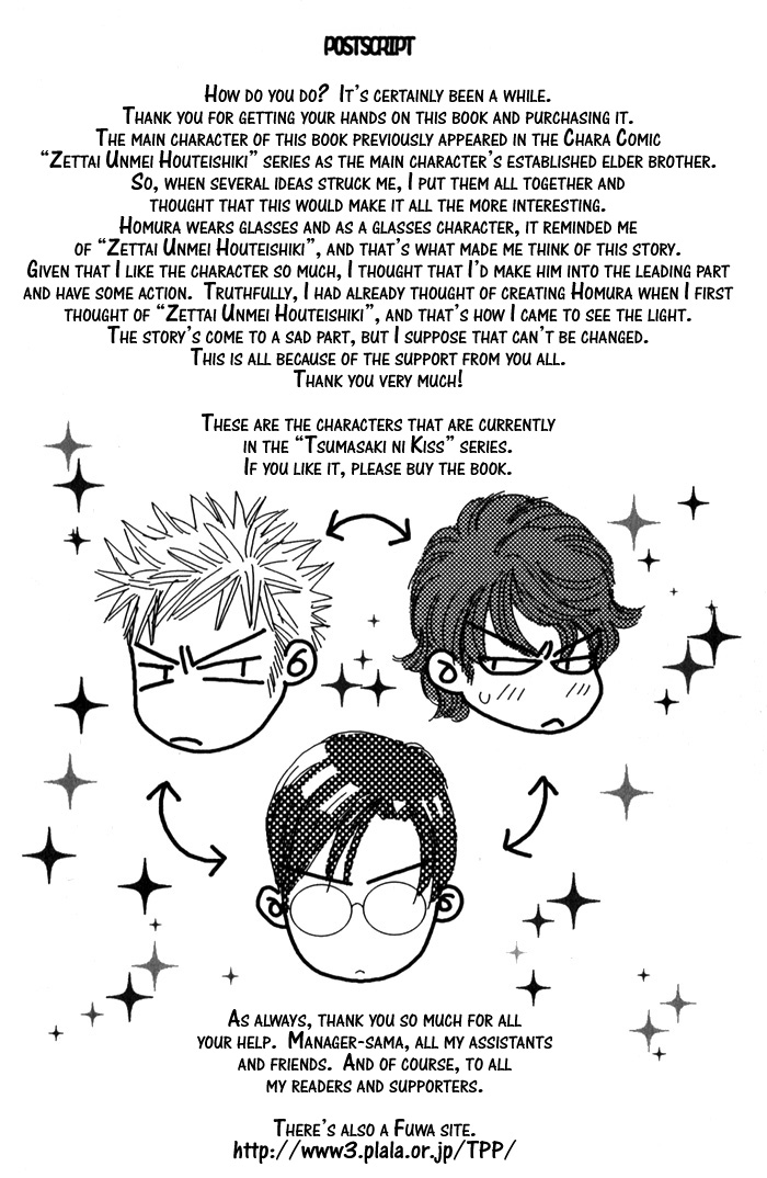 Halaman dari Tsumasaki ni Kiss Chapter 3