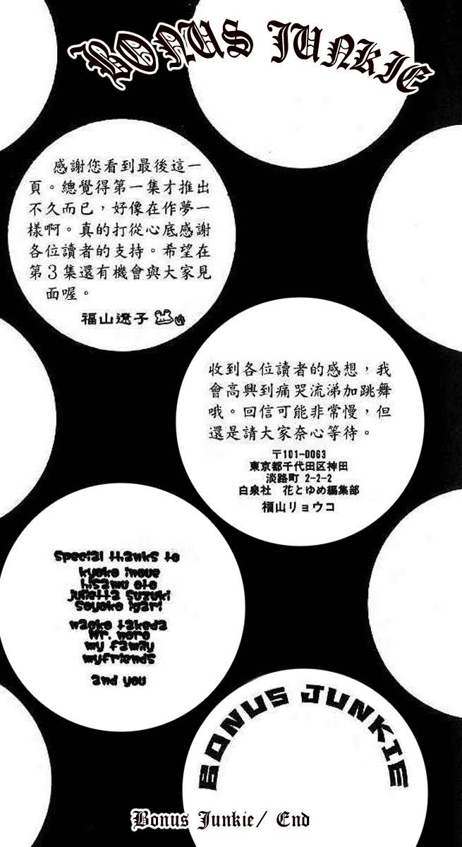 Halaman dari Nousatsu Junkie Chapter 11