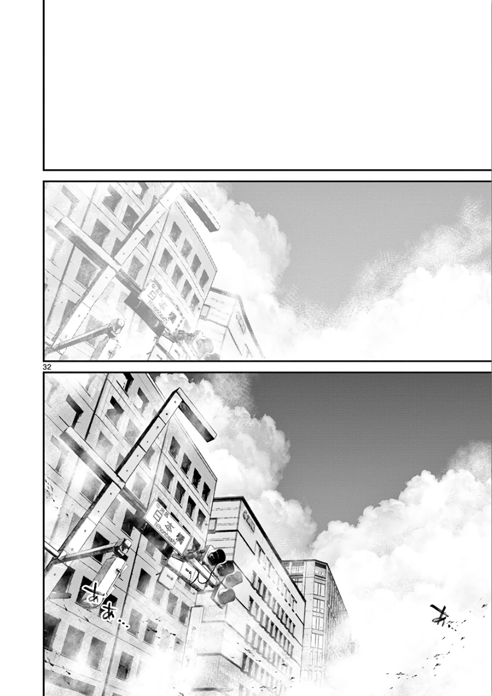 Halaman dari Alice on Border Road Chapter 30