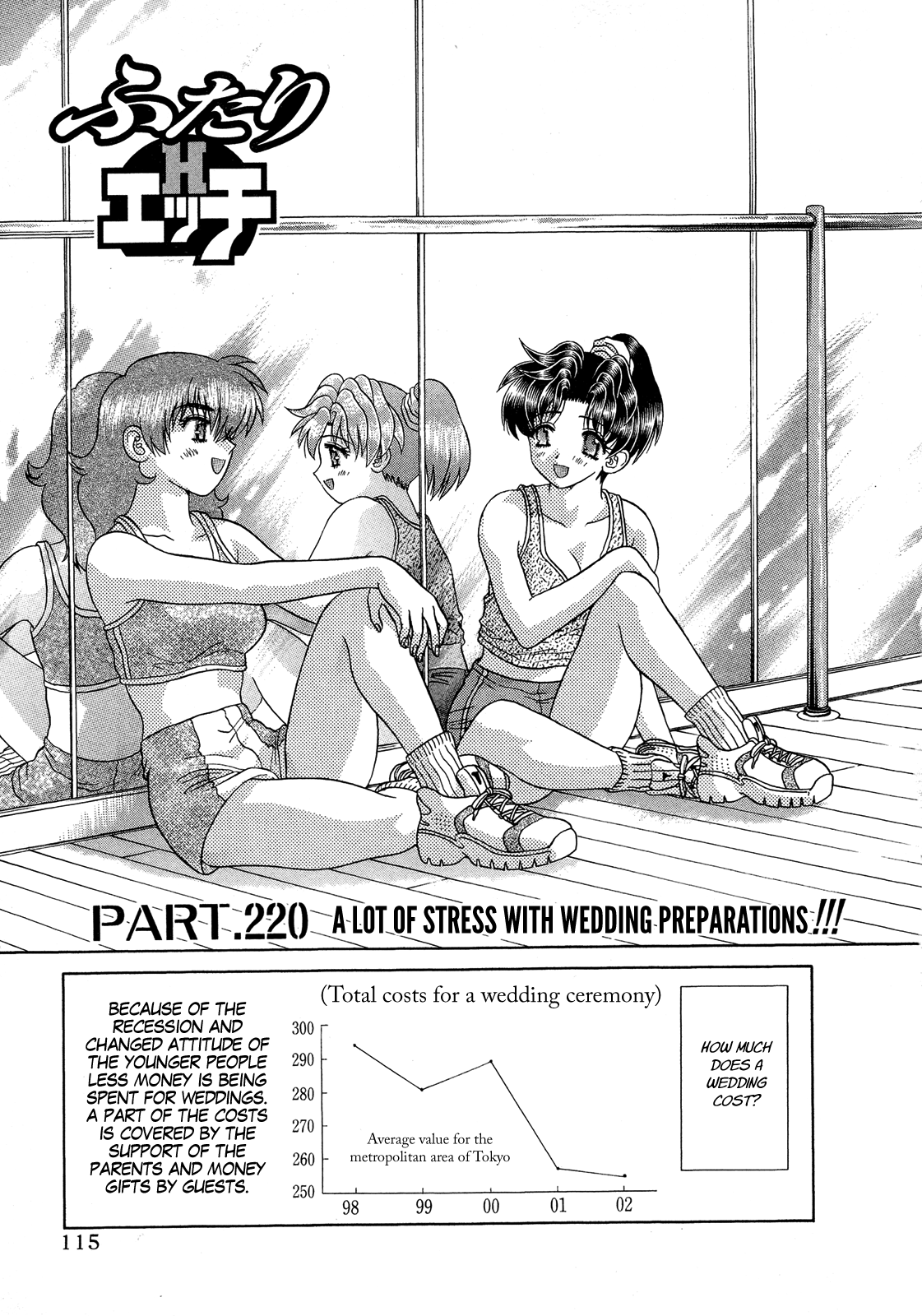 Halaman dari Futari Ecchi Chapter 220