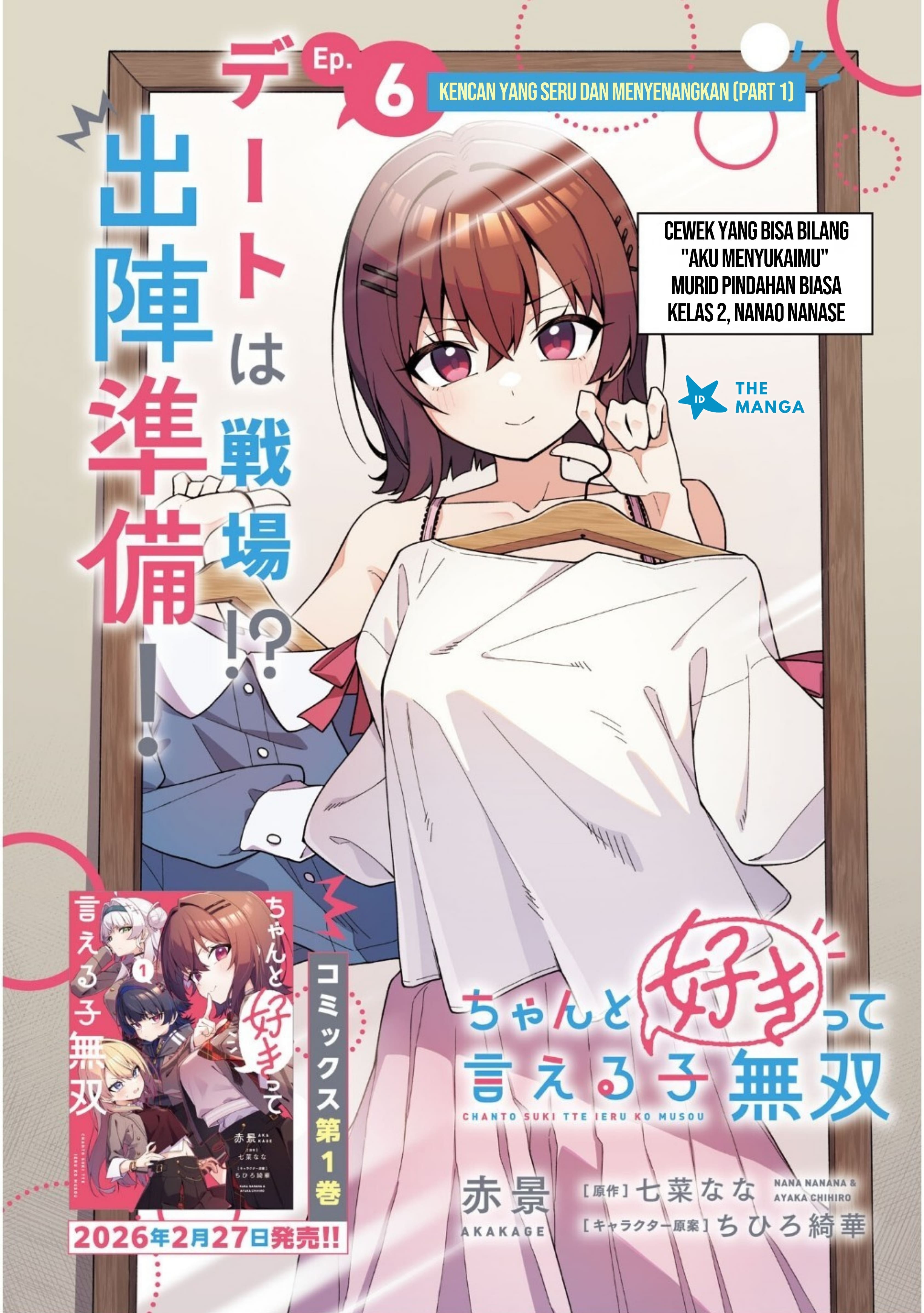 Chanto Suki tte Ieru Ko Musou Chapter 6 - halaman 3