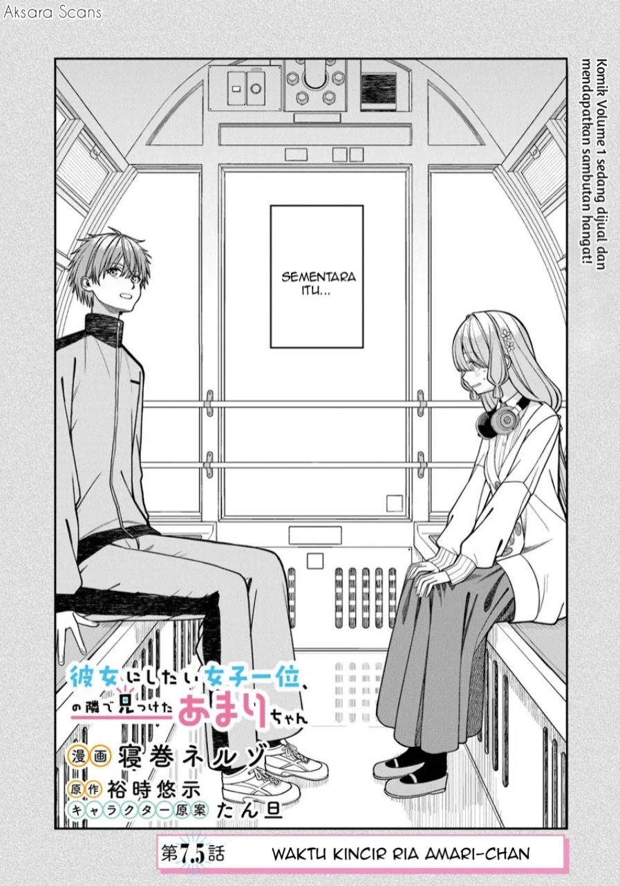 Kanojo ni Shitai Joshi Ichii, no Tonari de Mitsuketa Amari-chan Chapter 7.5 - halaman 1