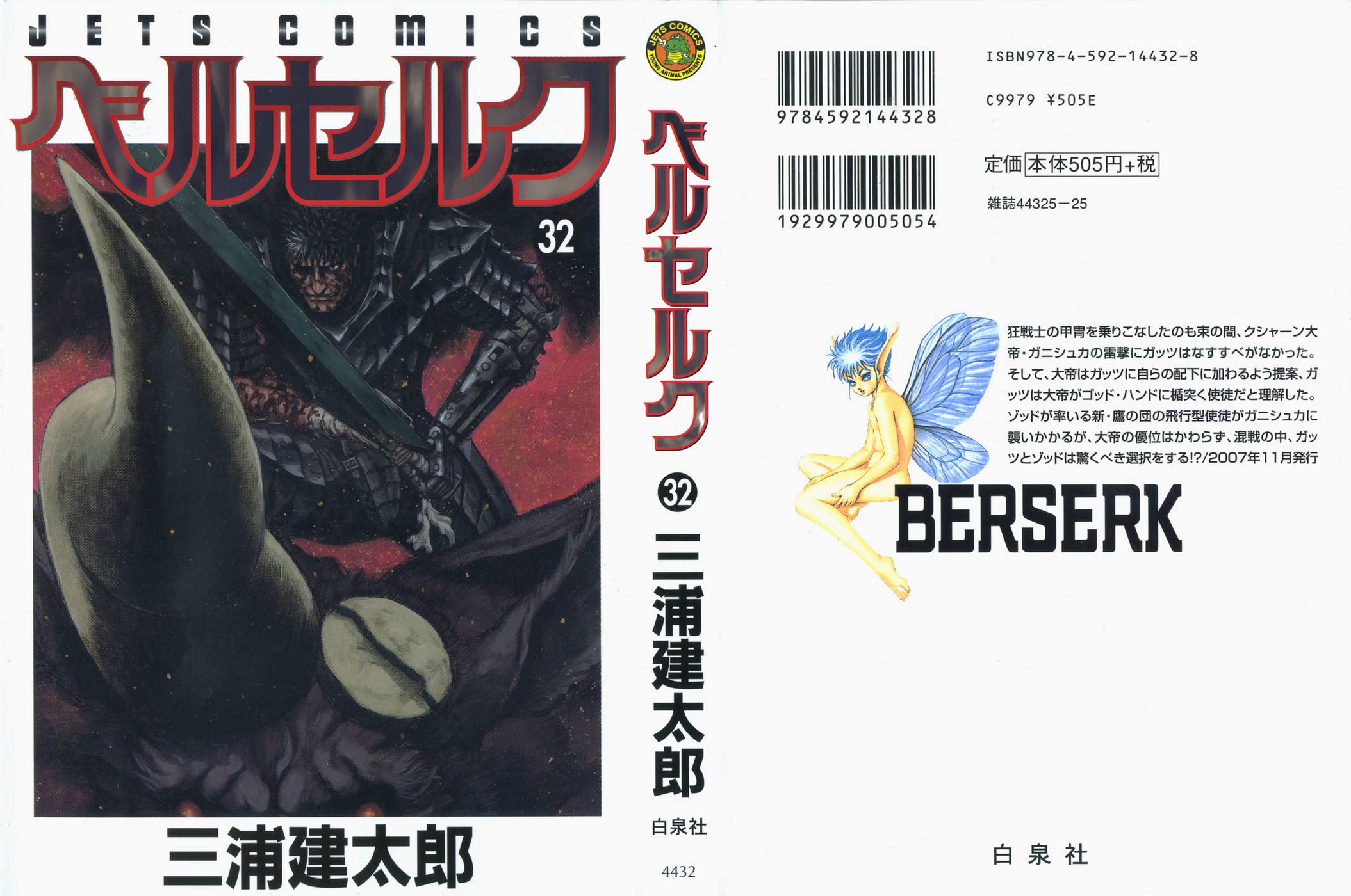 Halaman dari Berserk Chapter 277