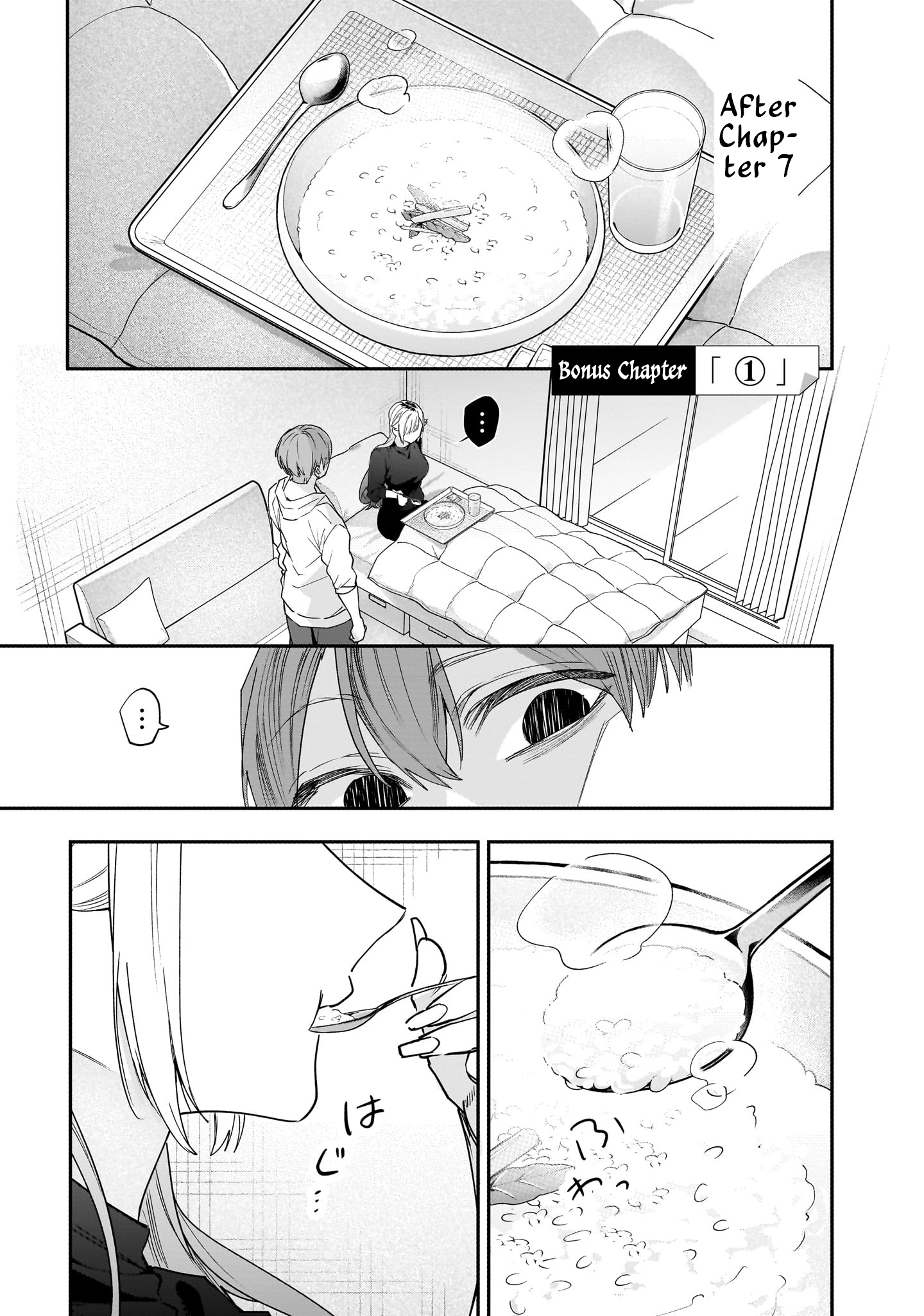Halaman dari Namaiki na Gal Ane wo Wakaraseru Hanashi Chapter 14.5