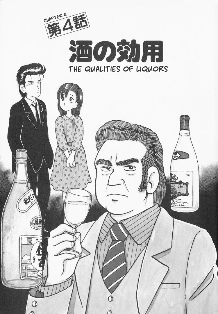 Halaman dari Oishinbo Chapter 30