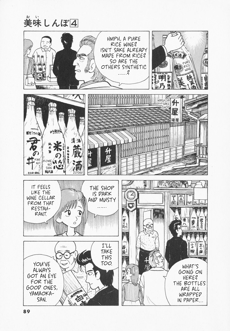 Halaman dari Oishinbo Chapter 30