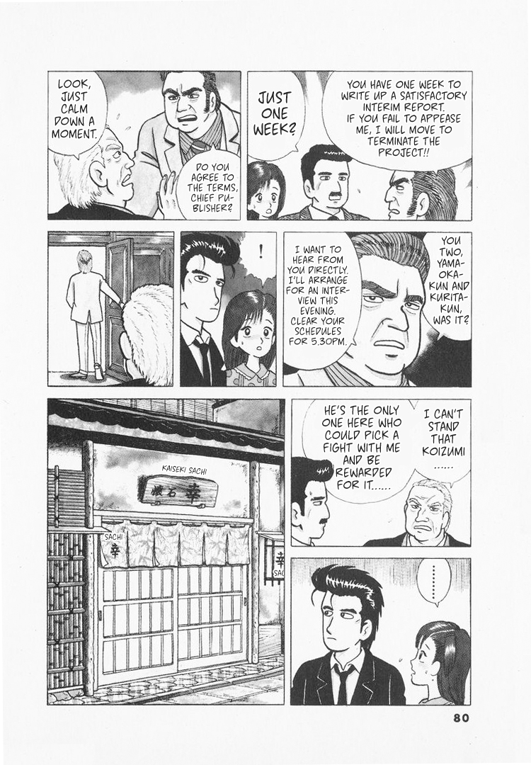 Halaman dari Oishinbo Chapter 30