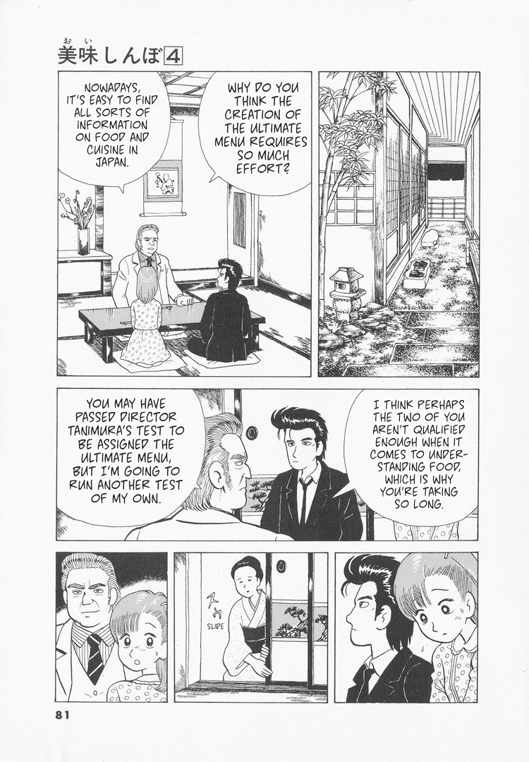 Halaman dari Oishinbo Chapter 30