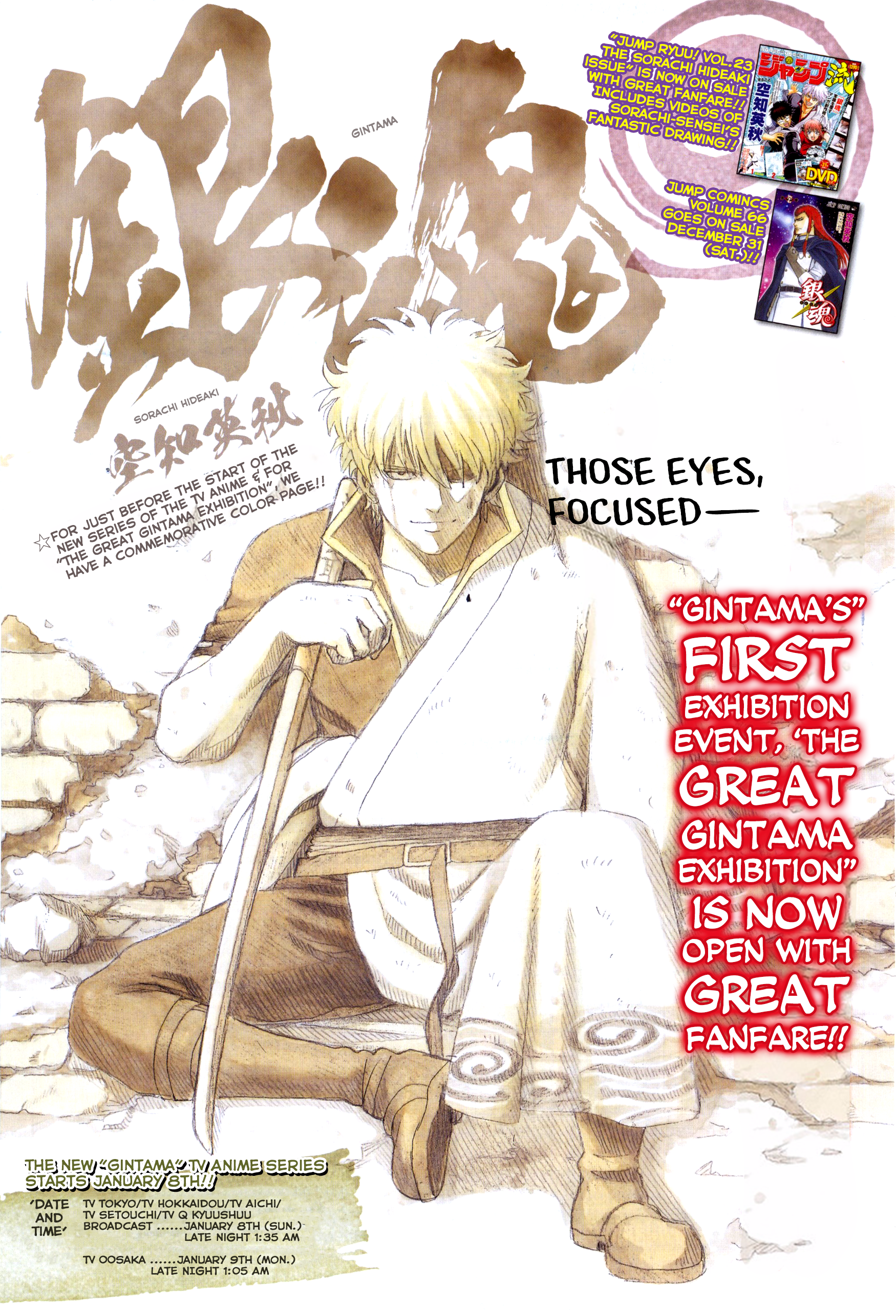 Halaman dari Gintama Chapter 617