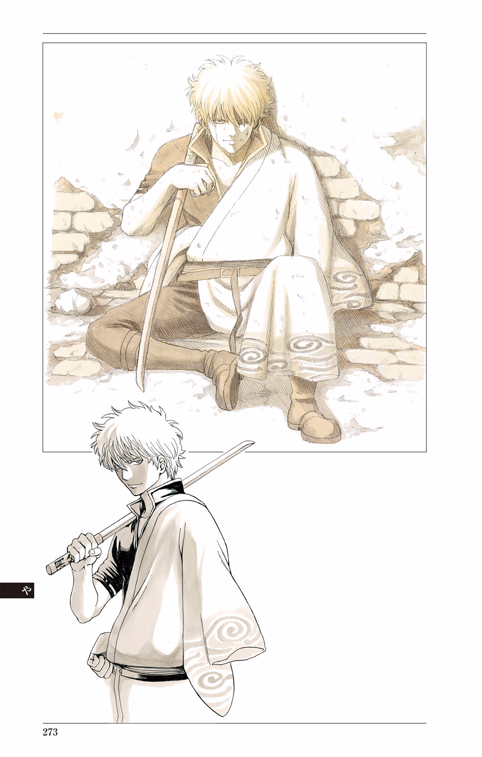 Halaman dari Gintama Chapter 617