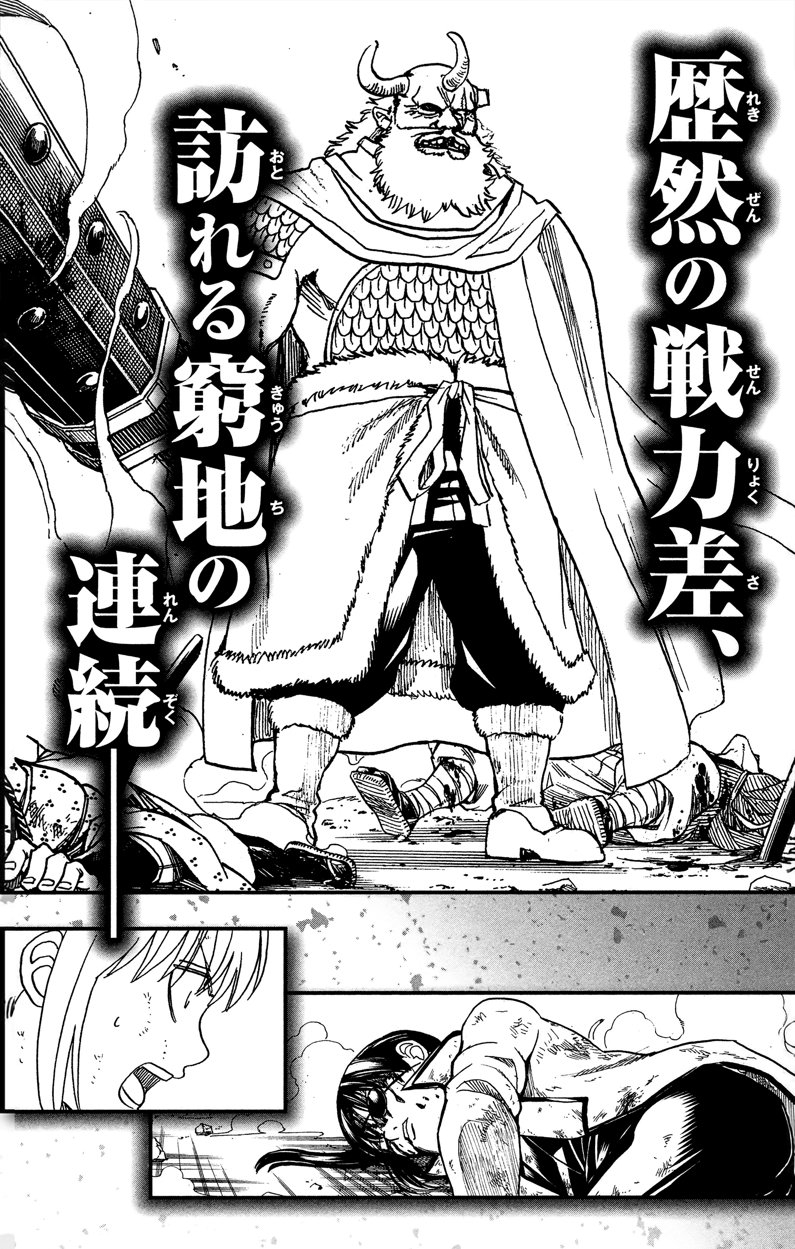 Halaman dari Gintama Chapter 617