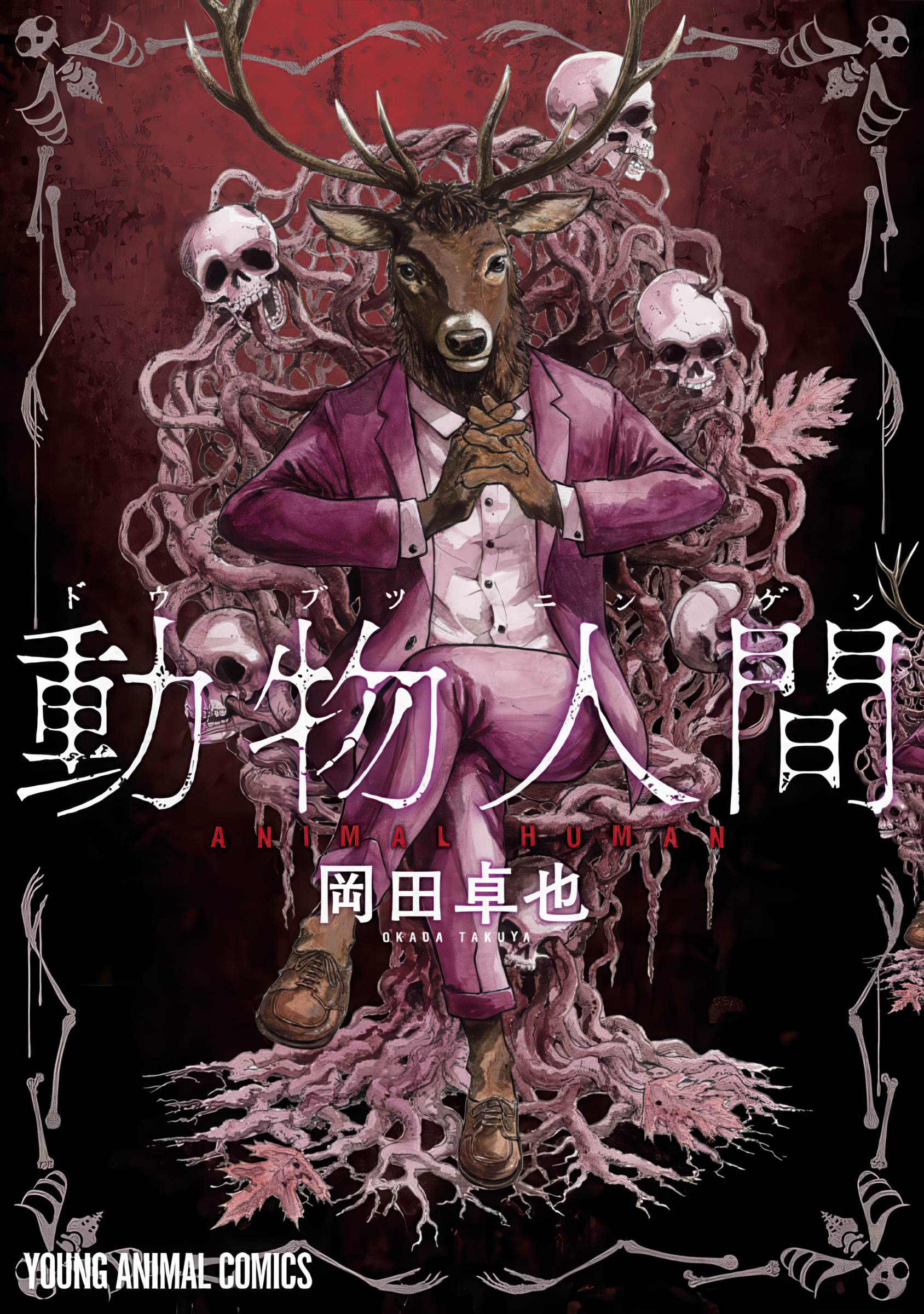 Halaman dari Animan Chapter 1
