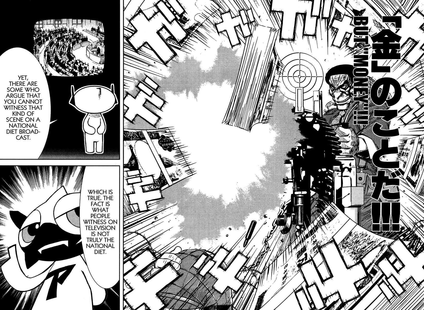 Halaman dari Akumetsu Chapter 74