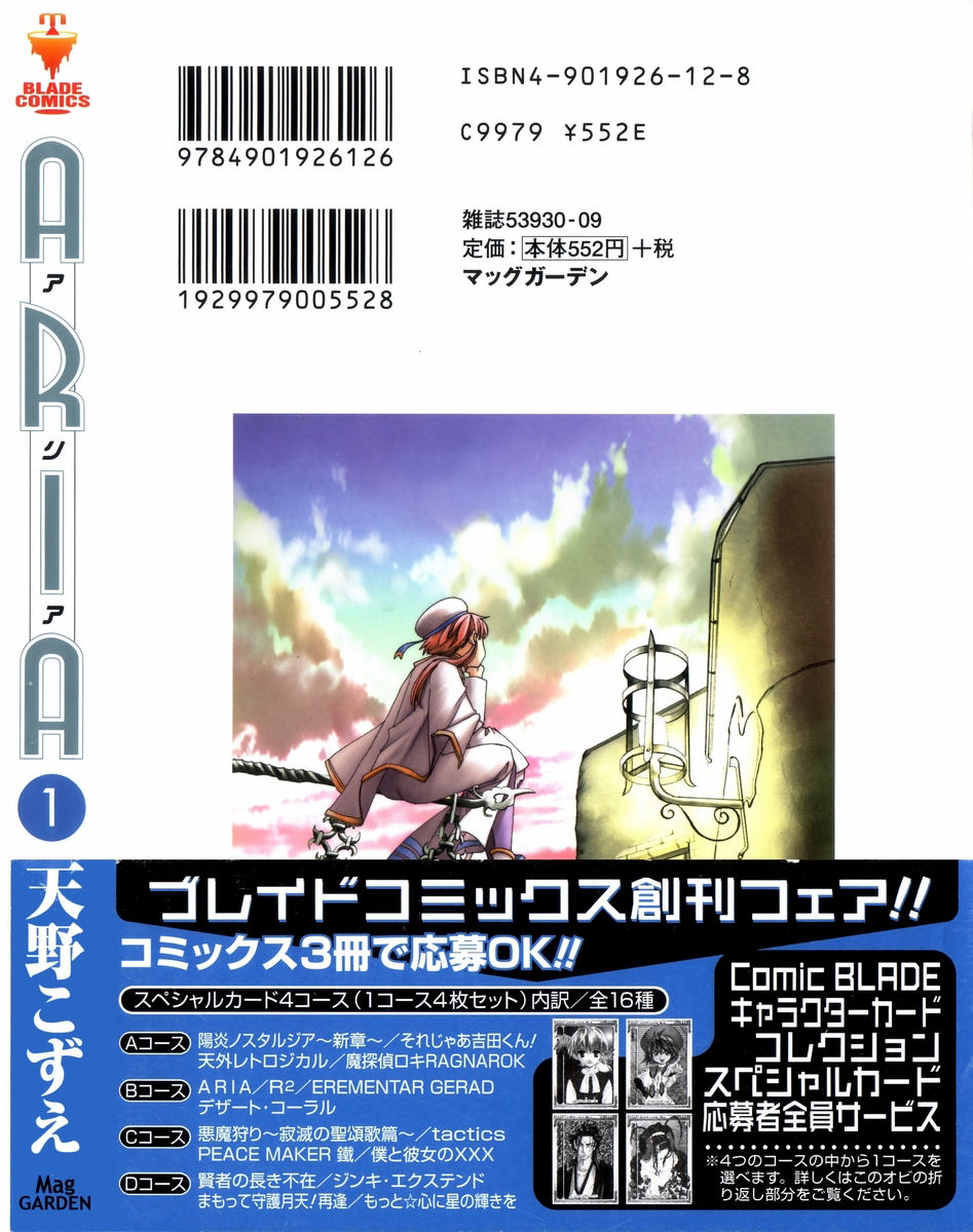 Halaman dari Aria Chapter 5