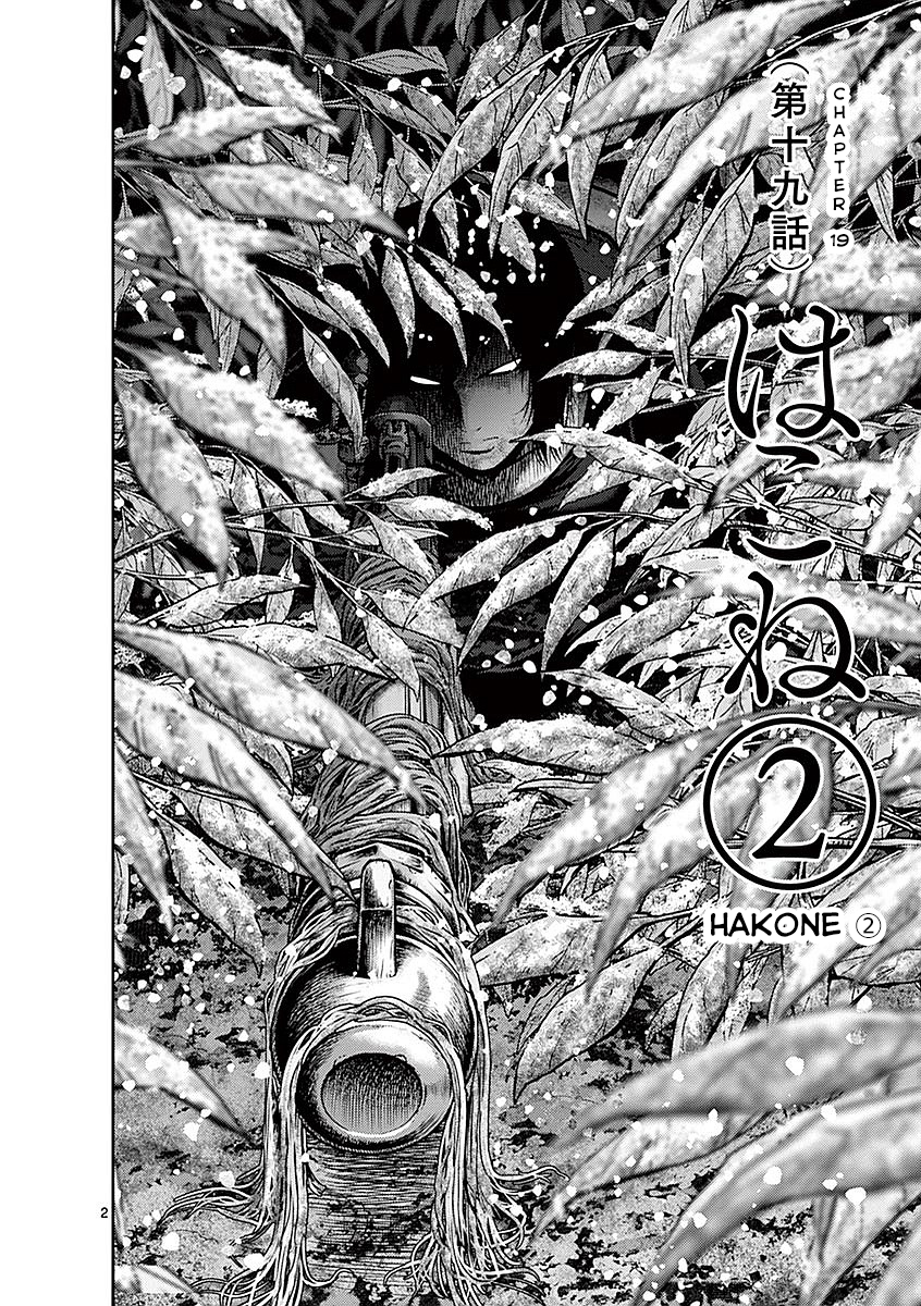 Halaman dari Alice on Border Road Chapter 19