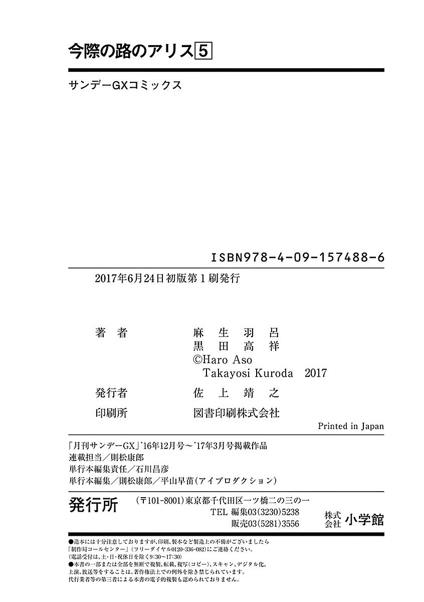 Halaman dari Alice on Border Road Chapter 19