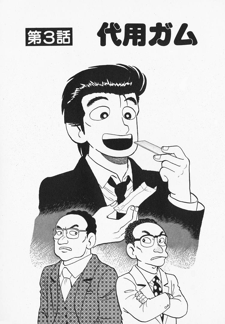 Halaman dari Oishinbo Chapter 156