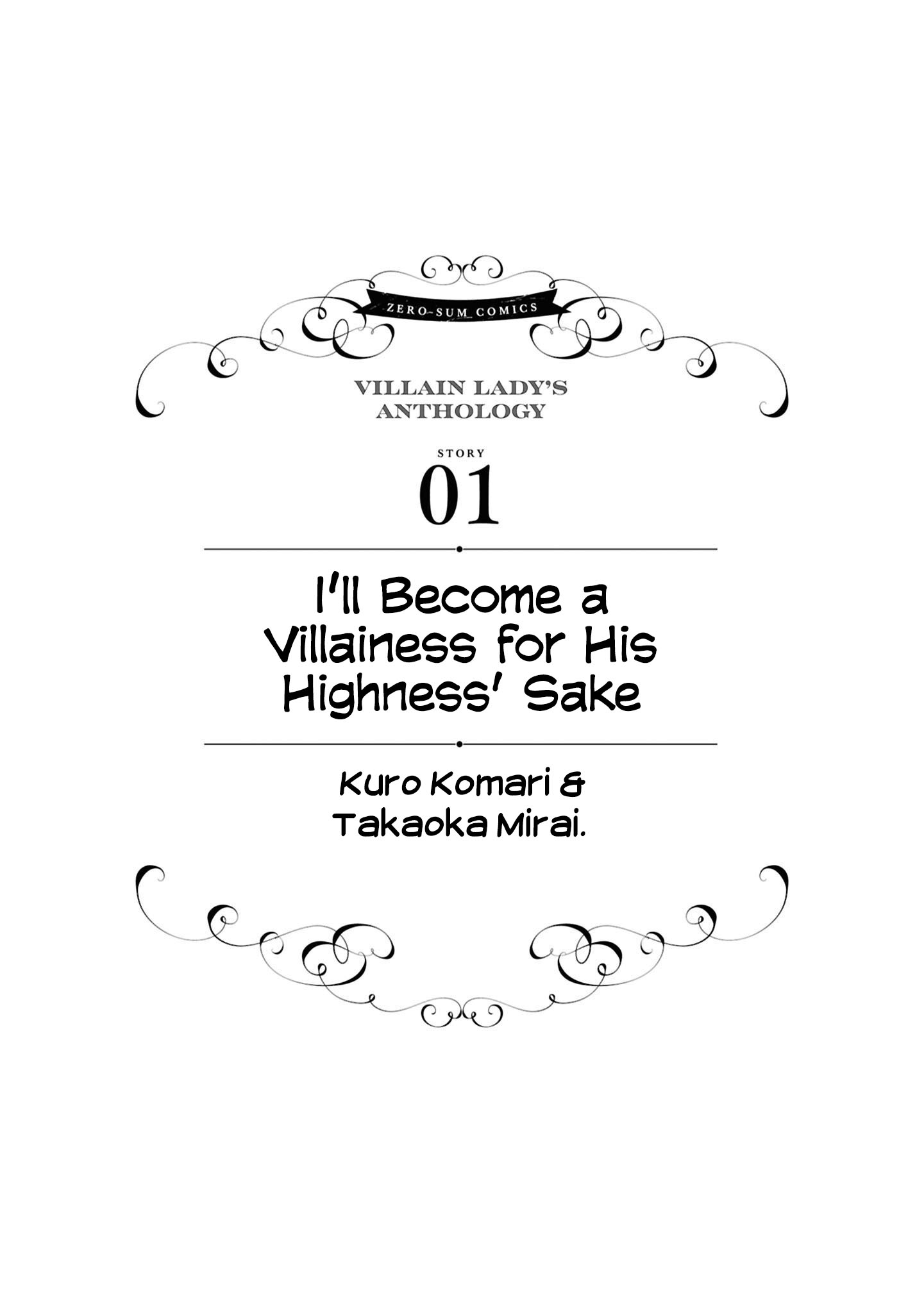 Halaman dari Though I May Be a Villainess, I'll Show You I Can Obtain Happiness! Chapter 1