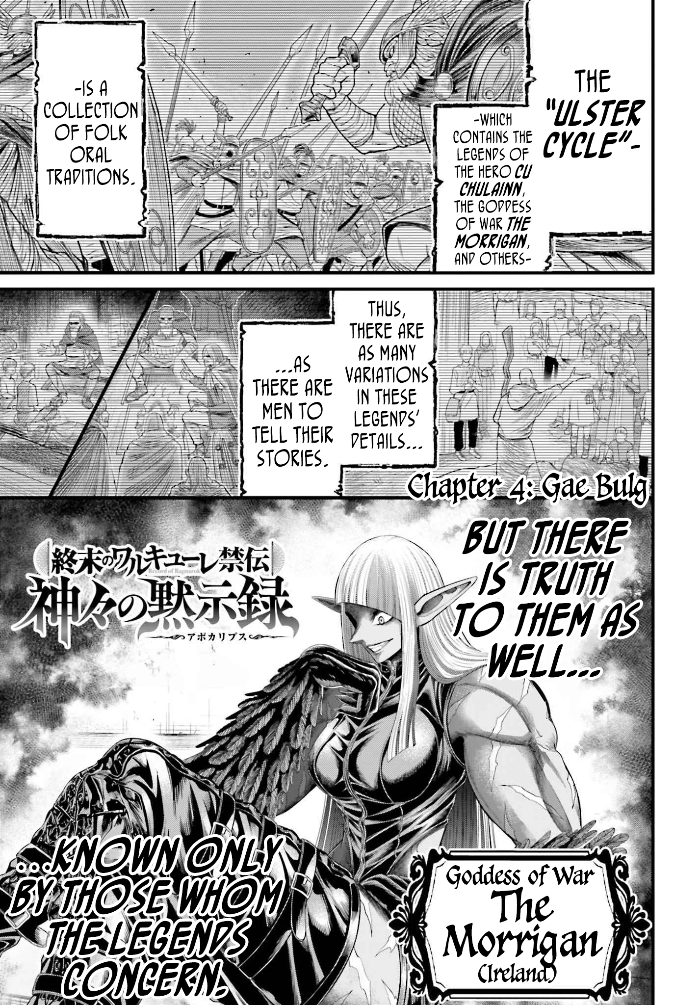 Chapter 4 – Gae Bulg page