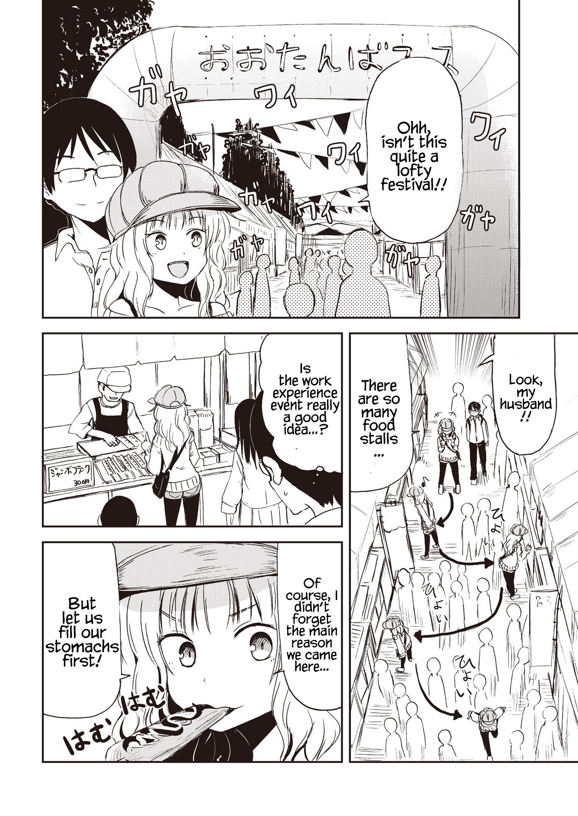Kitsune no Oyome-chan Chapter 7 Page 6